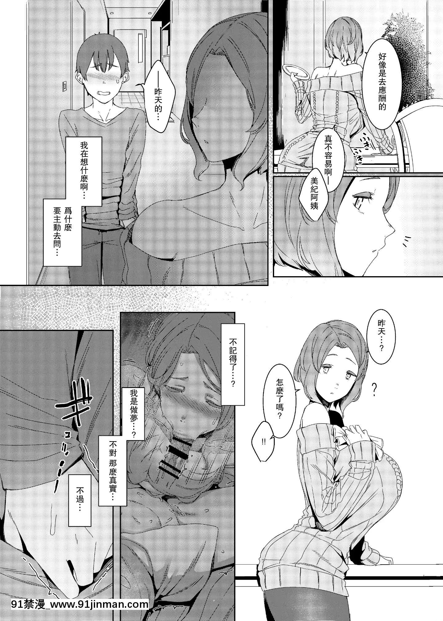 KakkouNoSu[18h 成人 漫畫]