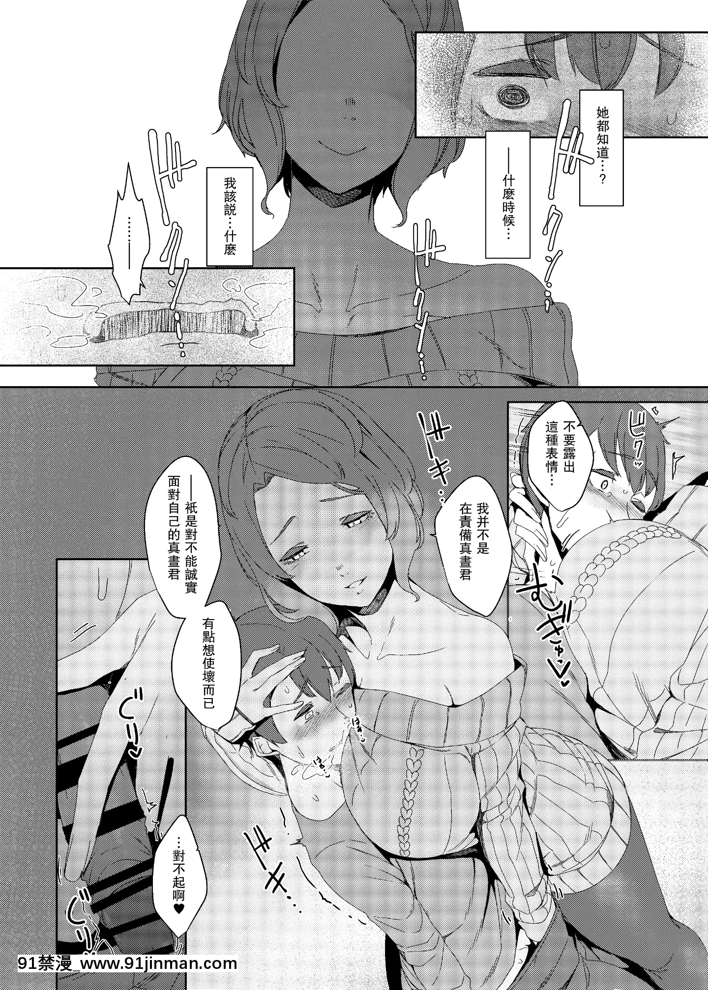 KakkouNoSu[18h 成人 漫畫]