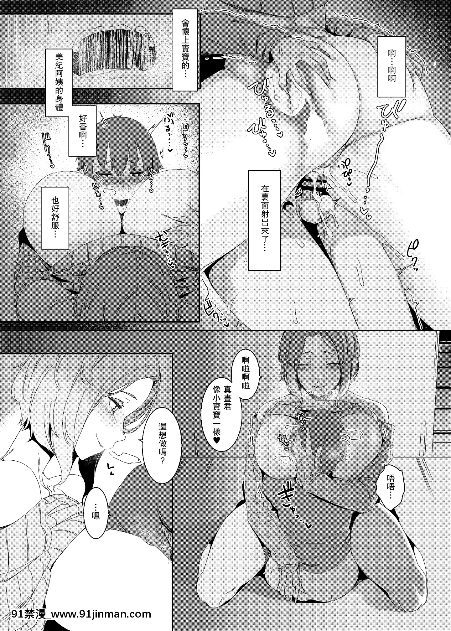 KakkouNoSu[18h 成人 漫畫]