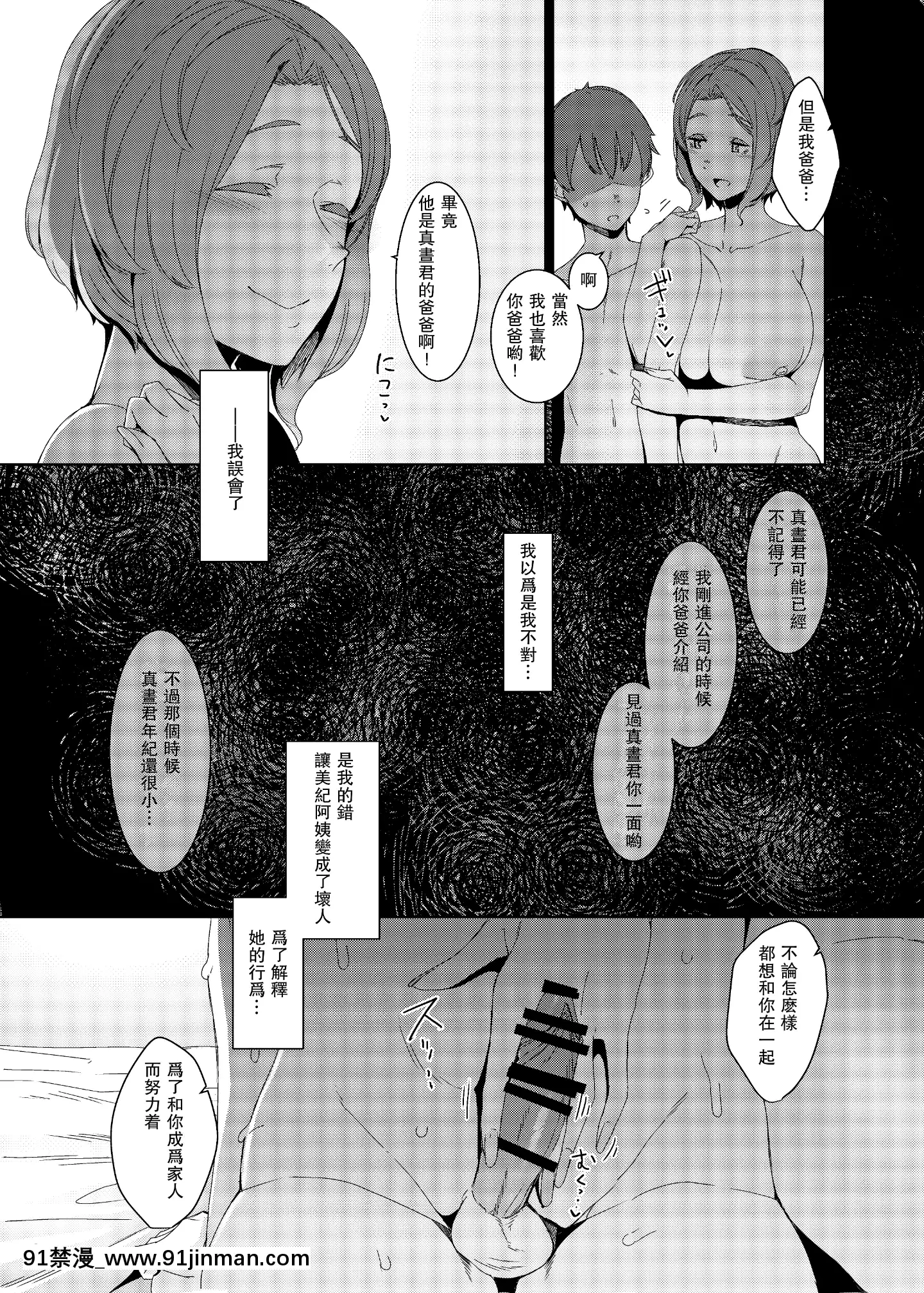 KakkouNoSu[18h 成人 漫畫]