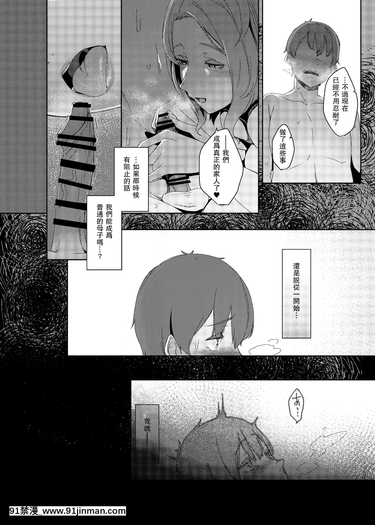 KakkouNoSu[18h 成人 漫畫]
