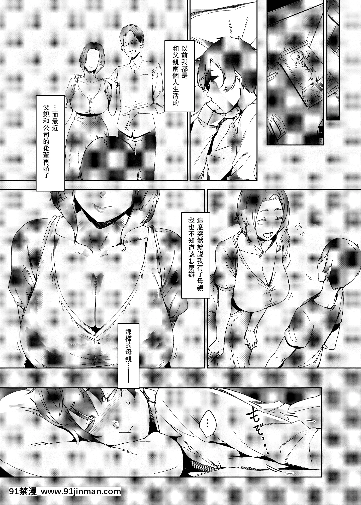 KakkouNoSu[18h 成人 漫畫]