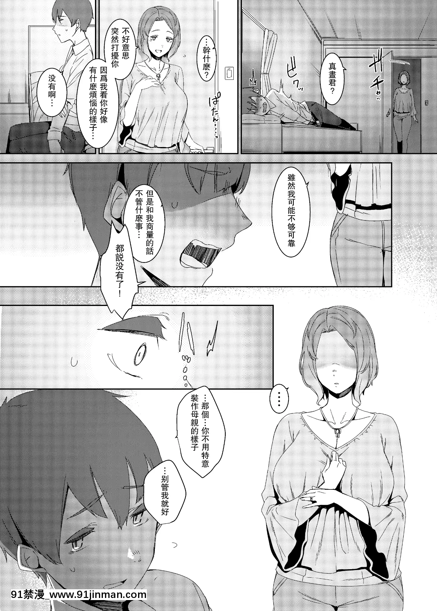 KakkouNoSu[18h 成人 漫畫]