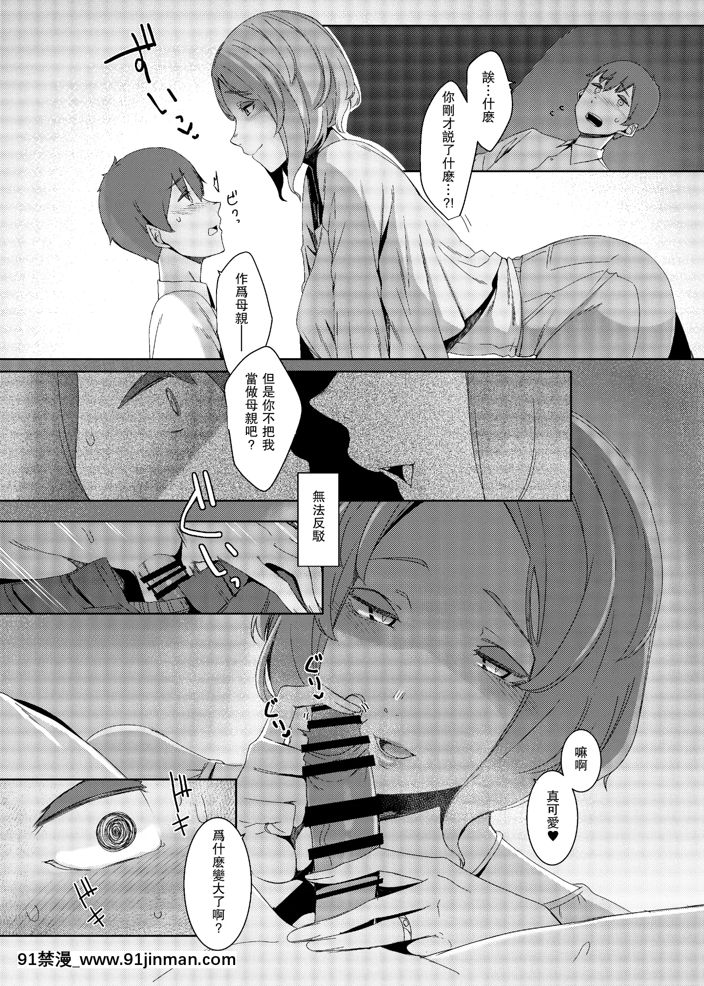 KakkouNoSu[18h 成人 漫畫]