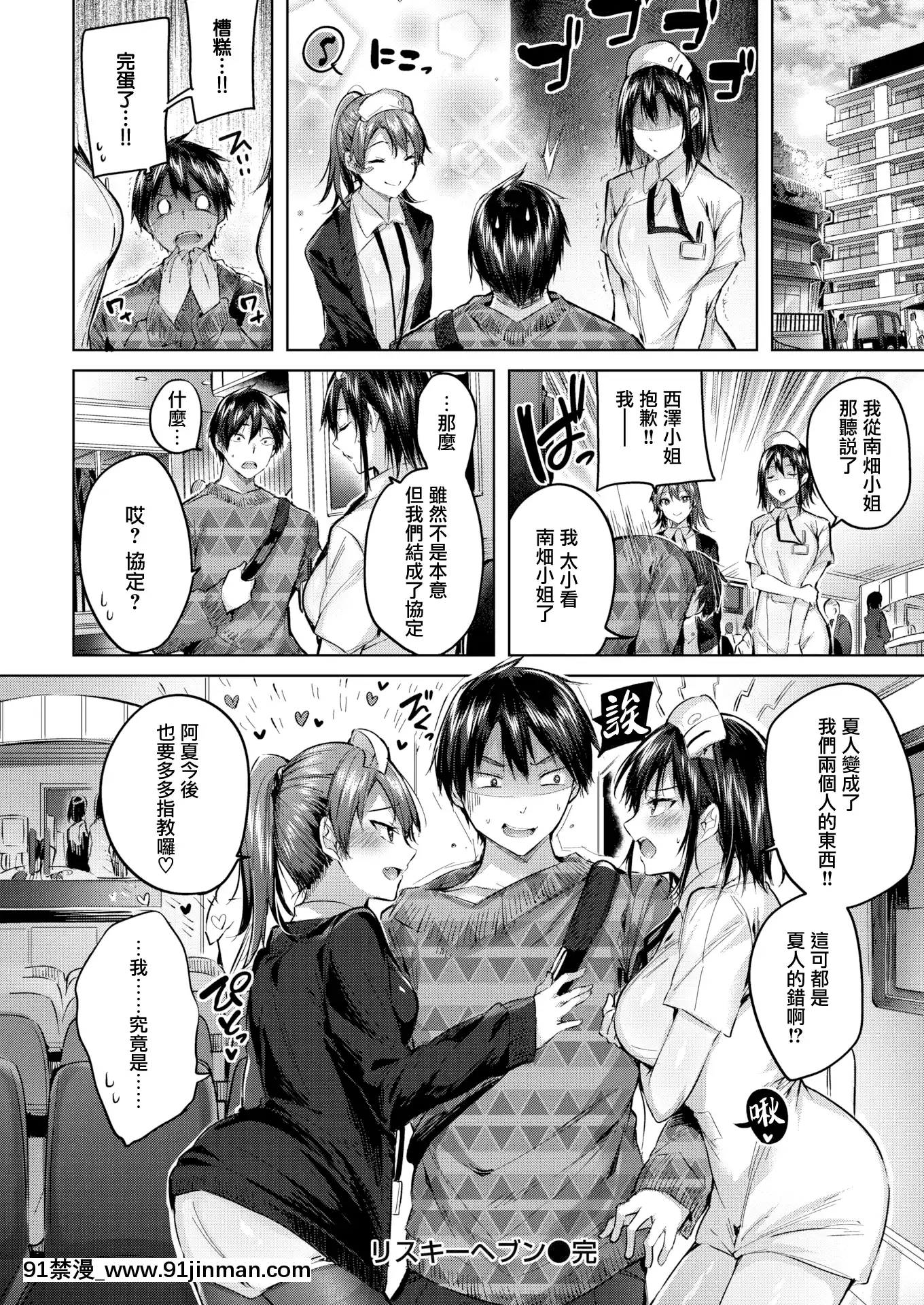 [kakao]なかだしストライク!+とらのあなリーフレット+メロンブックスリーフレット[無邪気漢化組][MJK-19-D2001][無修正][cloches 18h]