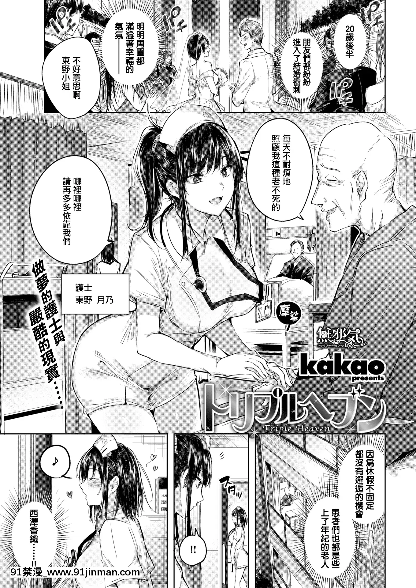 [kakao]なかだしストライク!+とらのあなリーフレット+メロンブックスリーフレット[無邪気漢化組][MJK-19-D2001][無修正][cloches 18h]