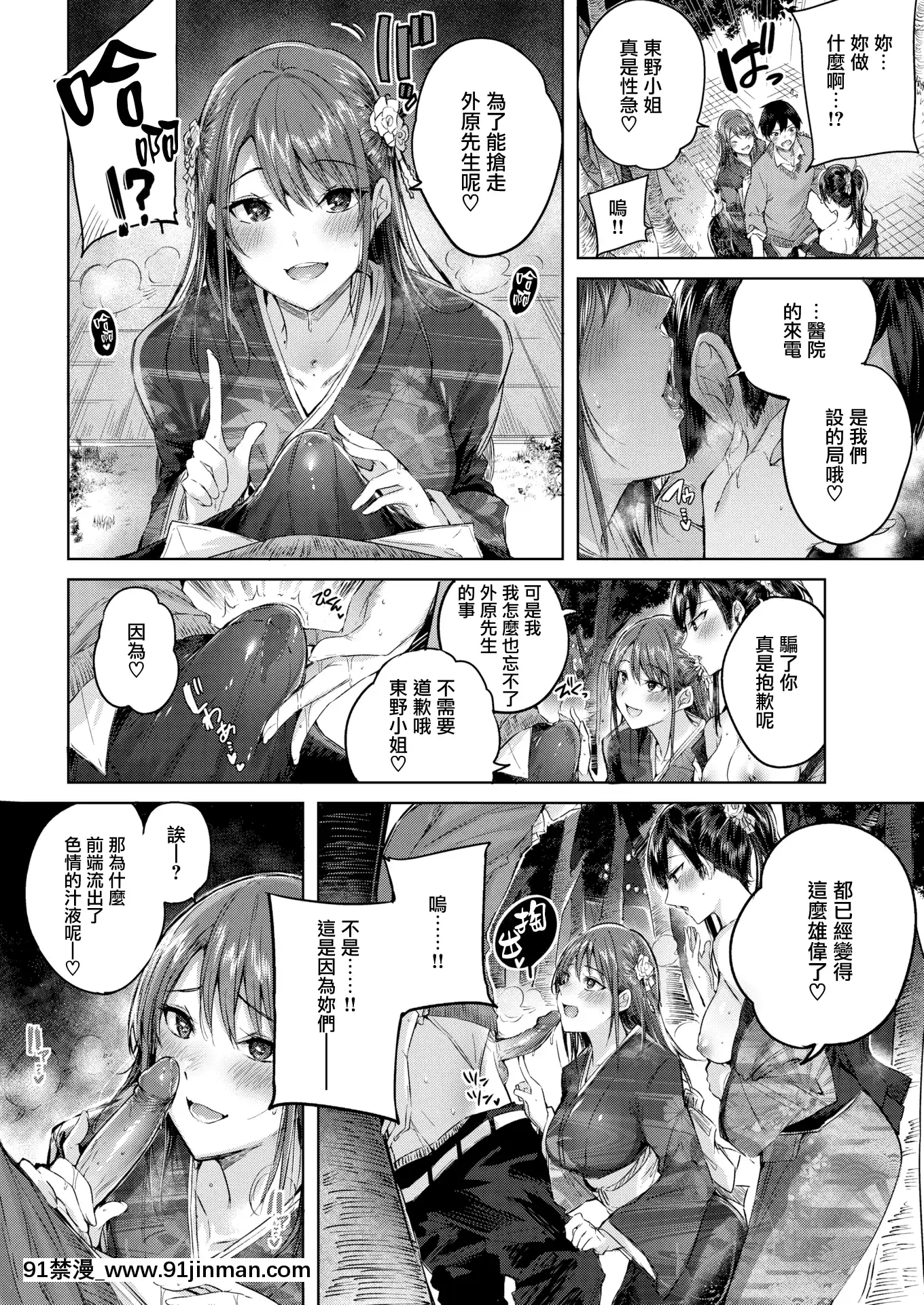 [kakao]なかだしストライク!+とらのあなリーフレット+メロンブックスリーフレット[無邪気漢化組][MJK-19-D2001][無修正][cloches 18h]