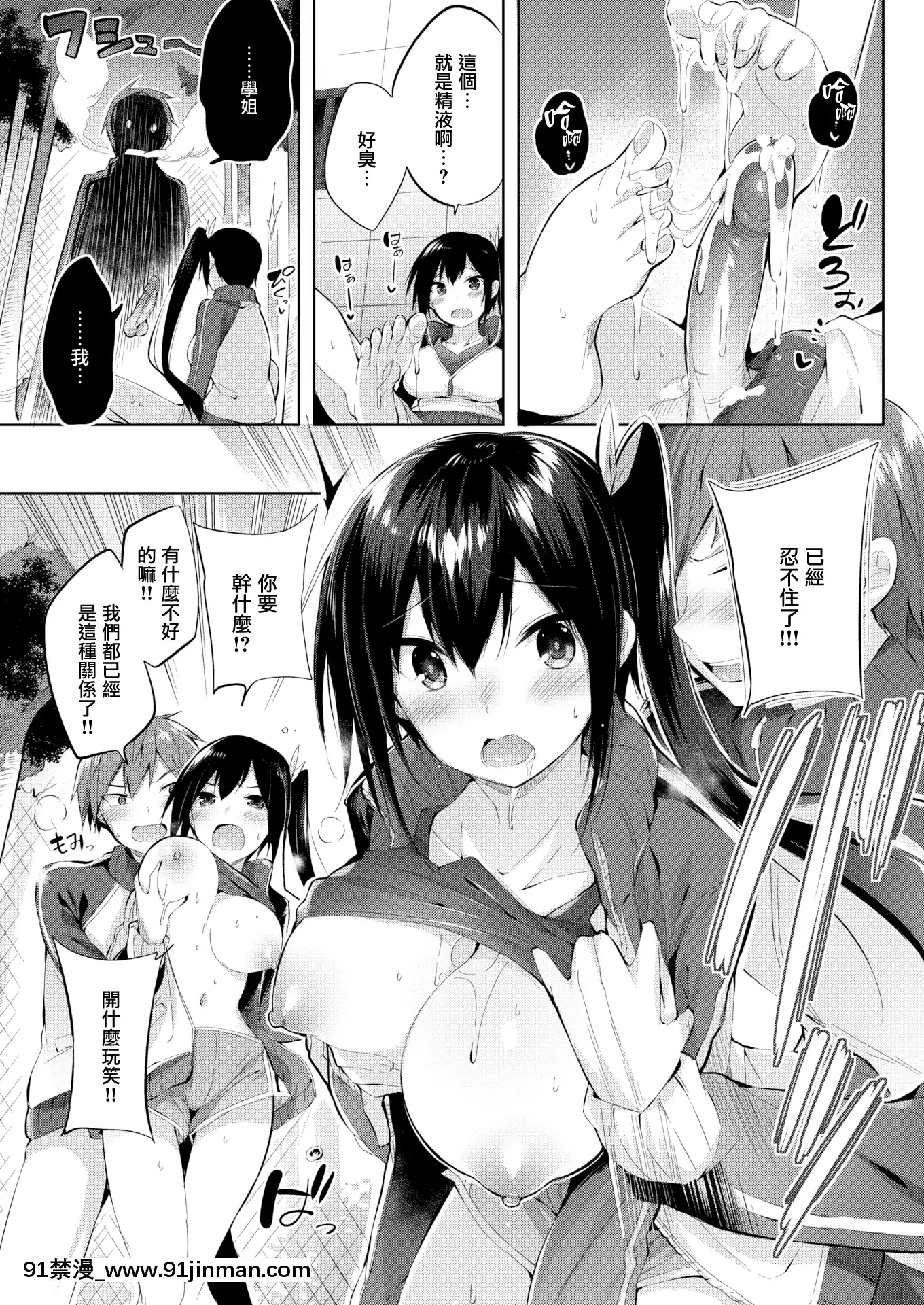 [kakao]なかだしストライク!+とらのあなリーフレット+メロンブックスリーフレット[無邪気漢化組][MJK-19-D2001][無修正][cloches 18h]