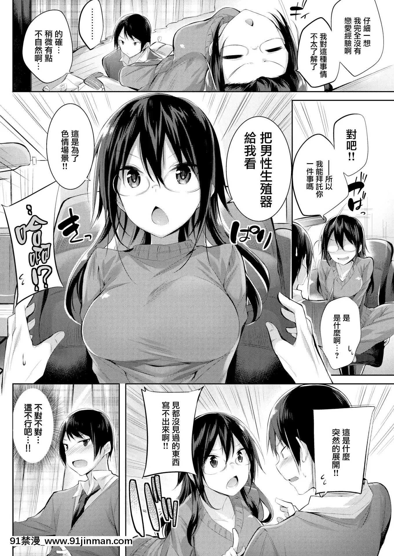 [kakao]なかだしストライク!+とらのあなリーフレット+メロンブックスリーフレット[無邪気漢化組][MJK-19-D2001][無修正][cloches 18h]