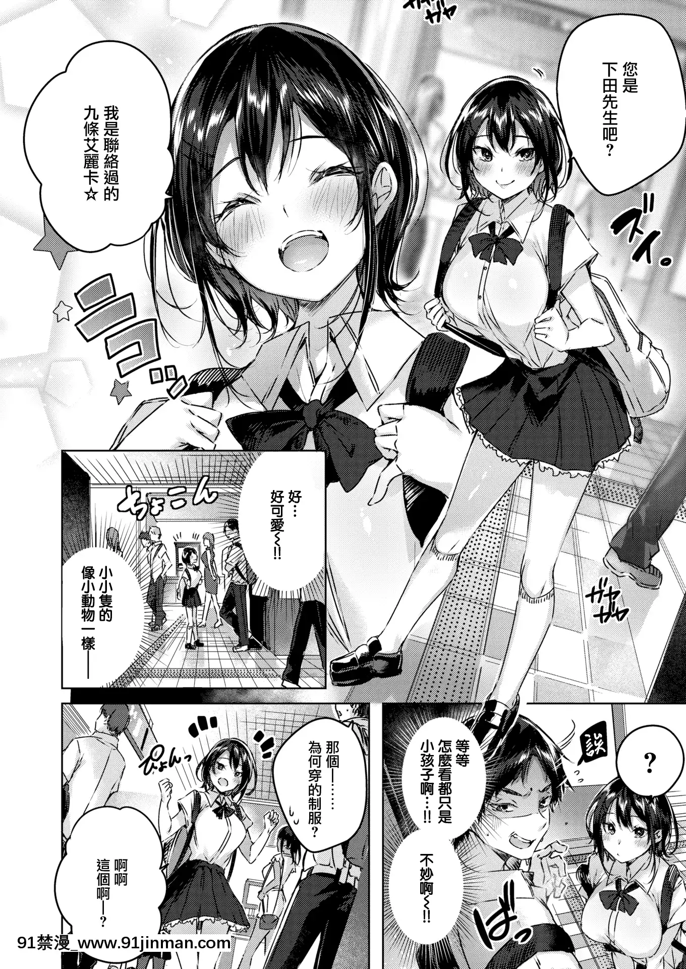 [kakao]なかだしストライク!+とらのあなリーフレット+メロンブックスリーフレット[無邪気漢化組][MJK-19-D2001][無修正][cloches 18h]