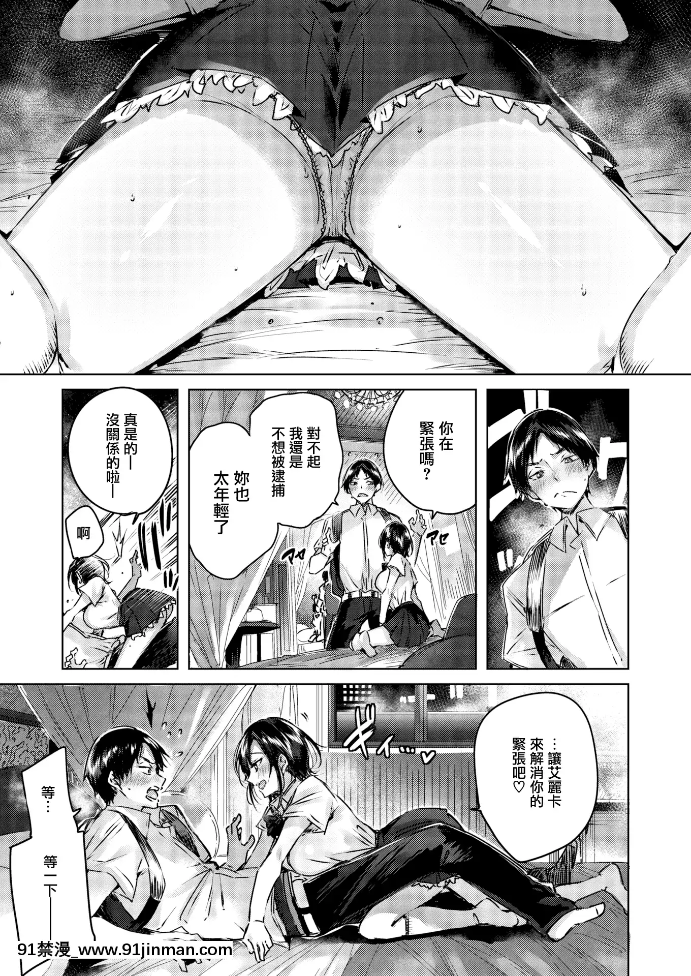 [kakao]なかだしストライク!+とらのあなリーフレット+メロンブックスリーフレット[無邪気漢化組][MJK-19-D2001][無修正][cloches 18h]