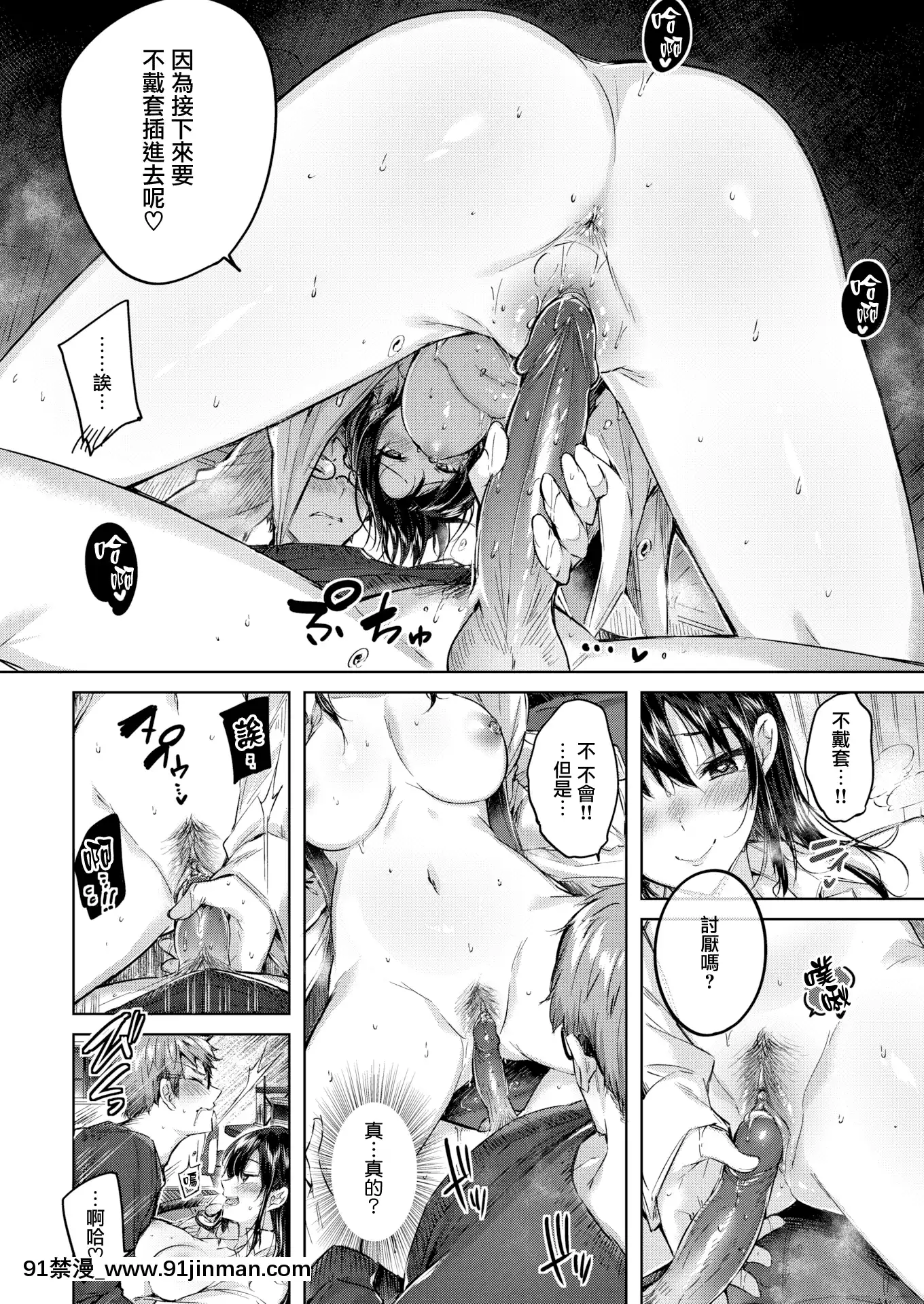 [kakao]なかだしストライク!+とらのあなリーフレット+メロンブックスリーフレット[無邪気漢化組][MJK-19-D2001][無修正][cloches 18h]