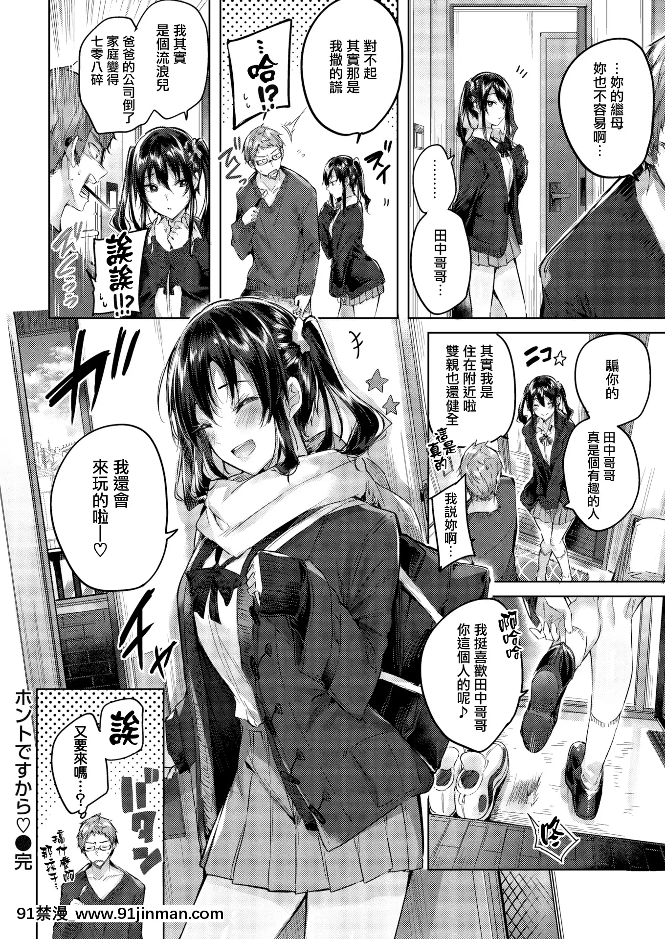 [kakao]なかだしストライク!+とらのあなリーフレット+メロンブックスリーフレット[無邪気漢化組][MJK-19-D2001][無修正][cloches 18h]
