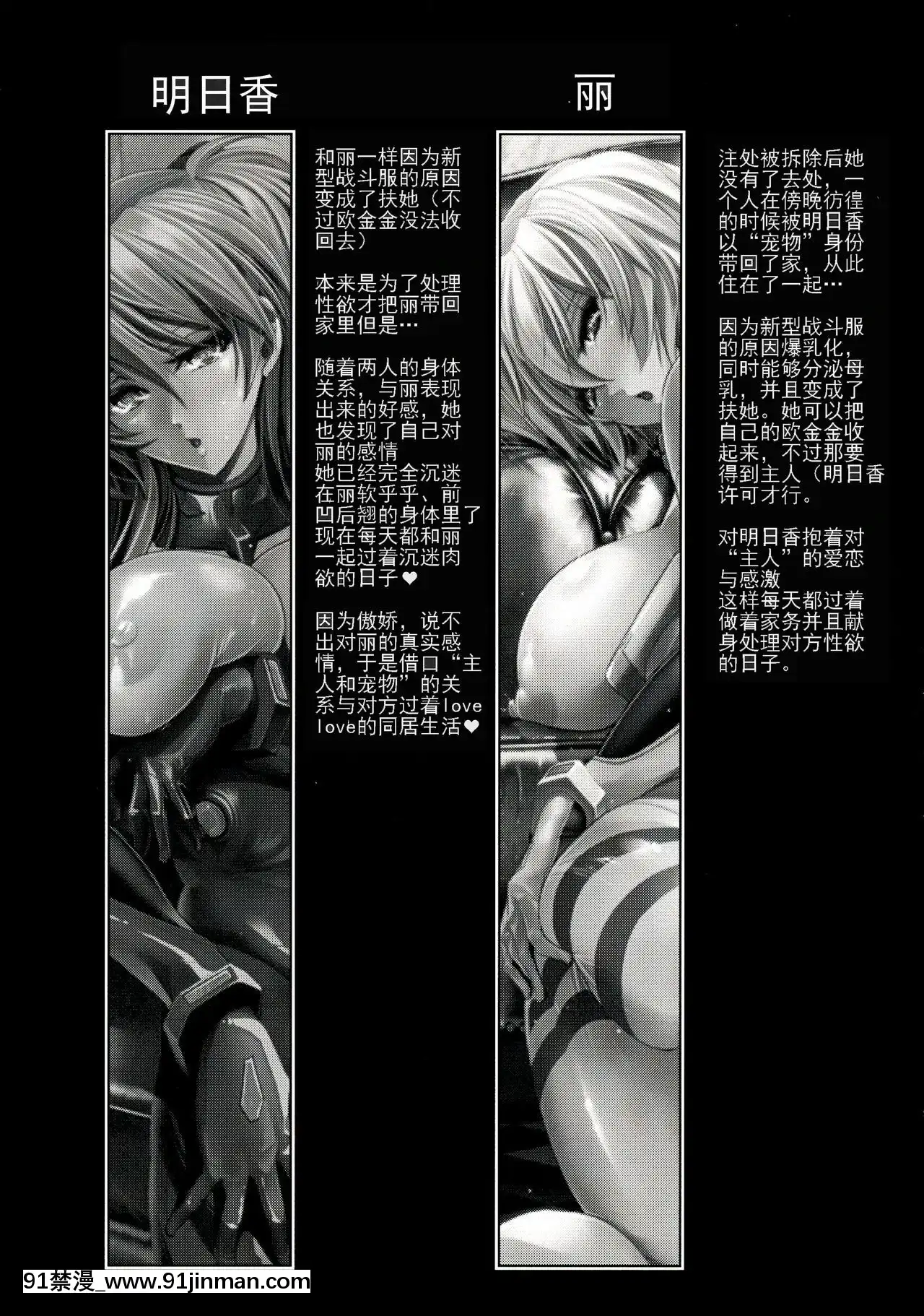 [devi354個人漢化](C86)[瓦屋本舗(瓦屋A太)]ヲクリモノ(新世紀エヴァンゲリオン)[couvre feu 18h troyes]
