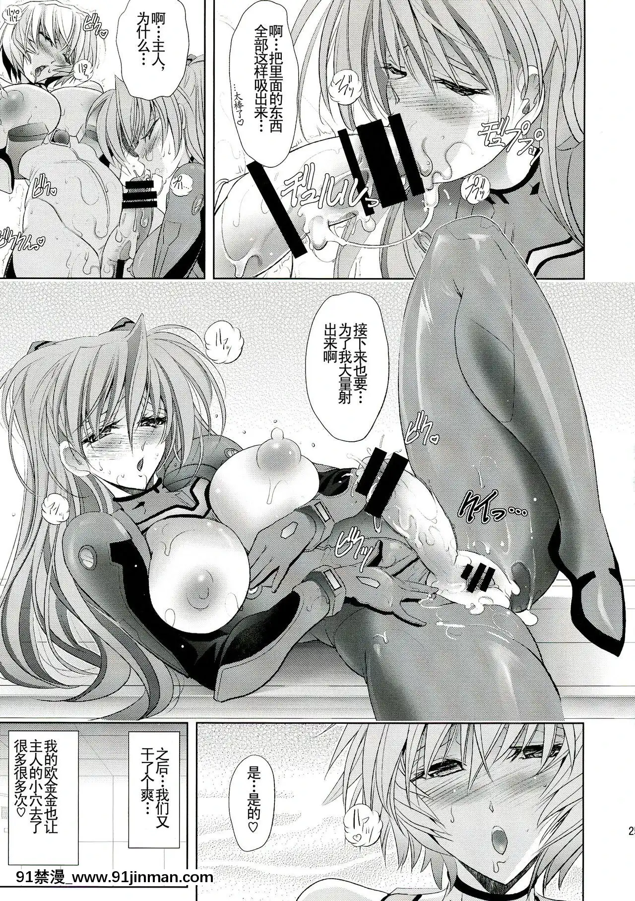 [devi354個人漢化](C86)[瓦屋本舗(瓦屋A太)]ヲクリモノ(新世紀エヴァンゲリオン)[couvre feu 18h troyes]