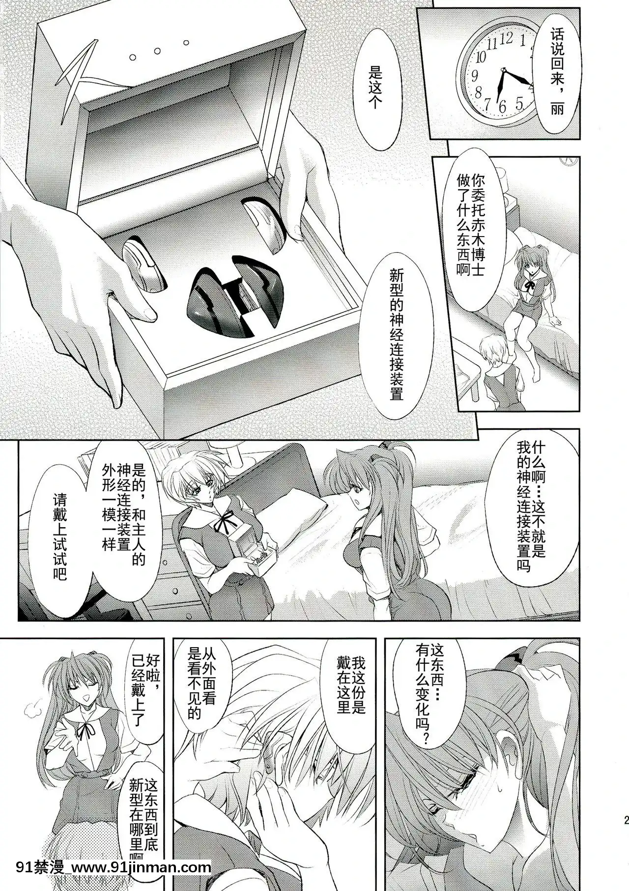 [devi354個人漢化](C86)[瓦屋本舗(瓦屋A太)]ヲクリモノ(新世紀エヴァンゲリオン)[couvre feu 18h troyes]
