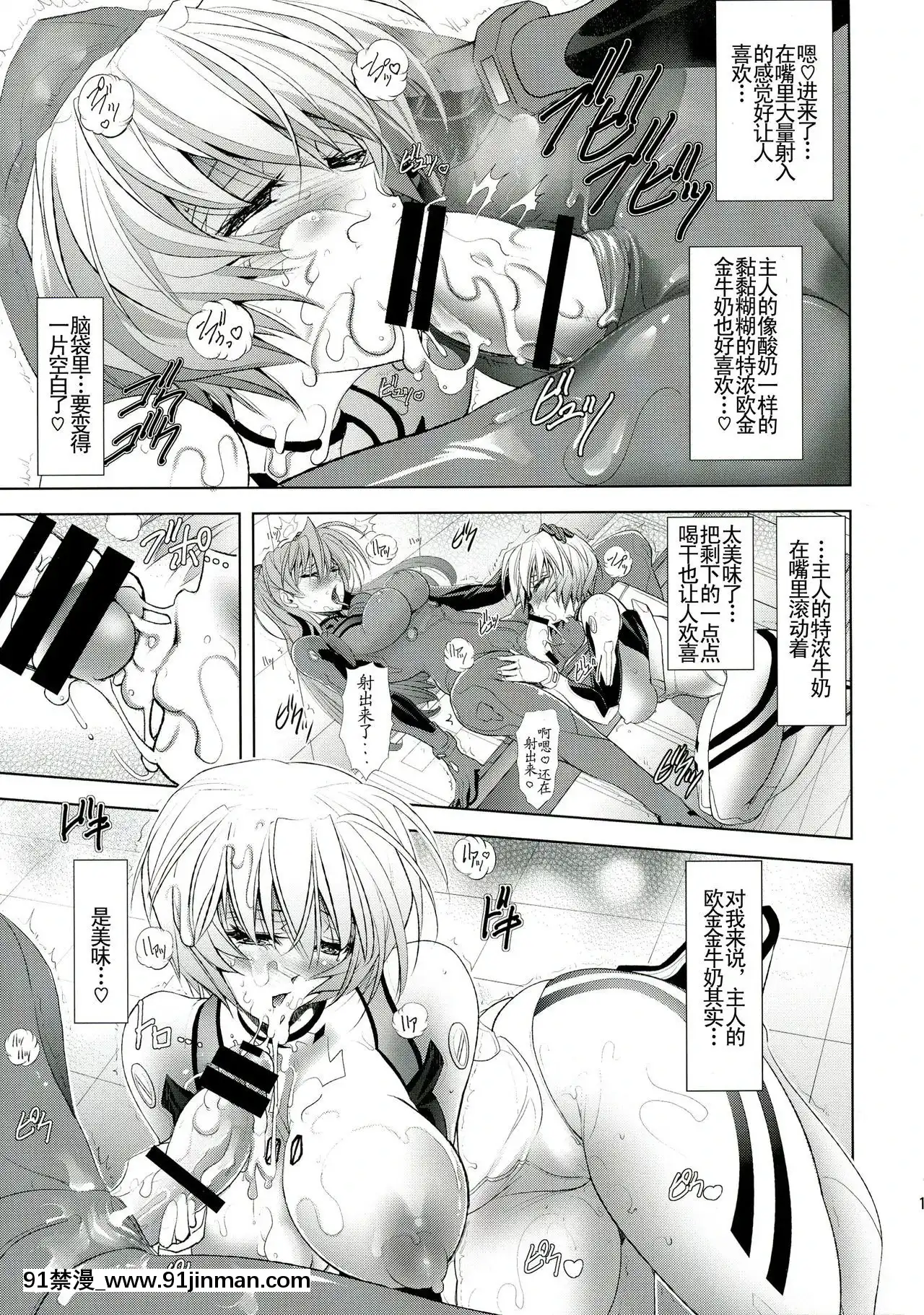 [devi354個人漢化](C86)[瓦屋本舗(瓦屋A太)]ヲクリモノ(新世紀エヴァンゲリオン)[couvre feu 18h troyes]