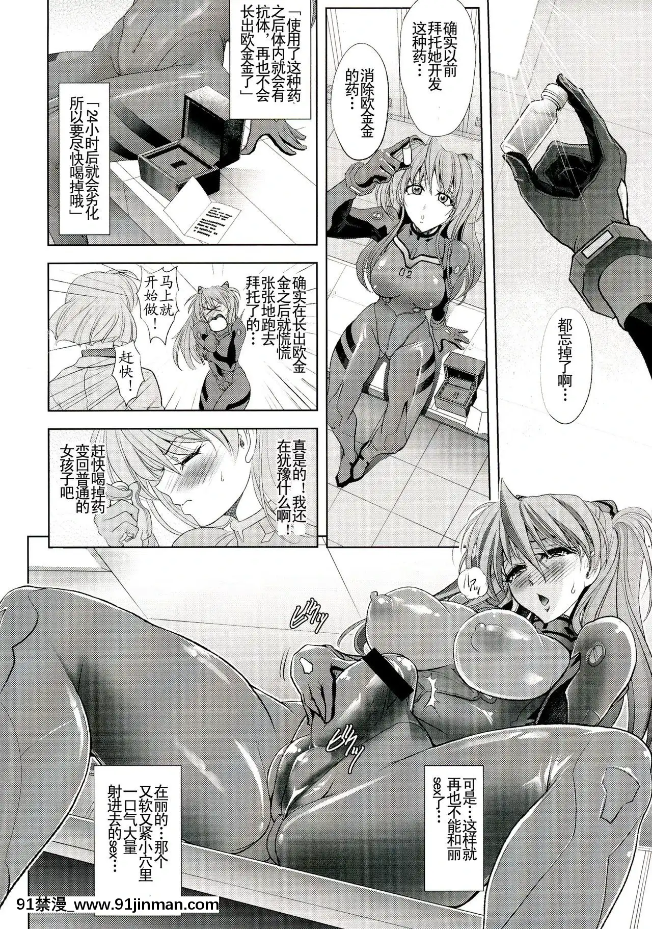 [devi354個人漢化](C86)[瓦屋本舗(瓦屋A太)]ヲクリモノ(新世紀エヴァンゲリオン)[couvre feu 18h troyes]