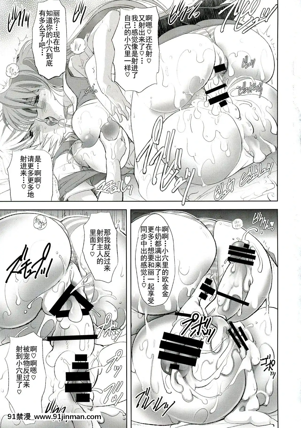 [devi354個人漢化](C86)[瓦屋本舗(瓦屋A太)]ヲクリモノ(新世紀エヴァンゲリオン)[couvre feu 18h troyes]