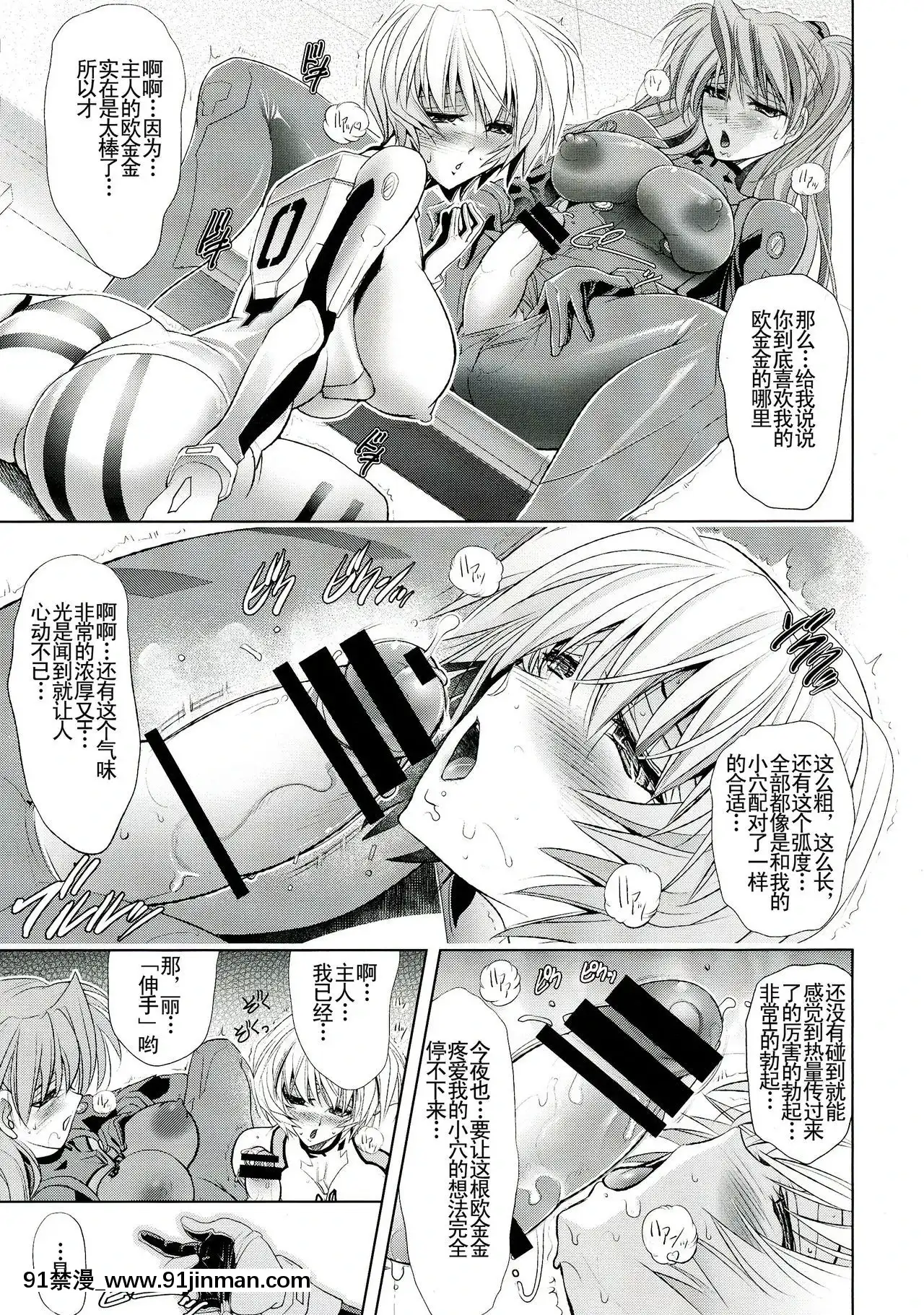 [devi354個人漢化](C86)[瓦屋本舗(瓦屋A太)]ヲクリモノ(新世紀エヴァンゲリオン)[couvre feu 18h troyes]