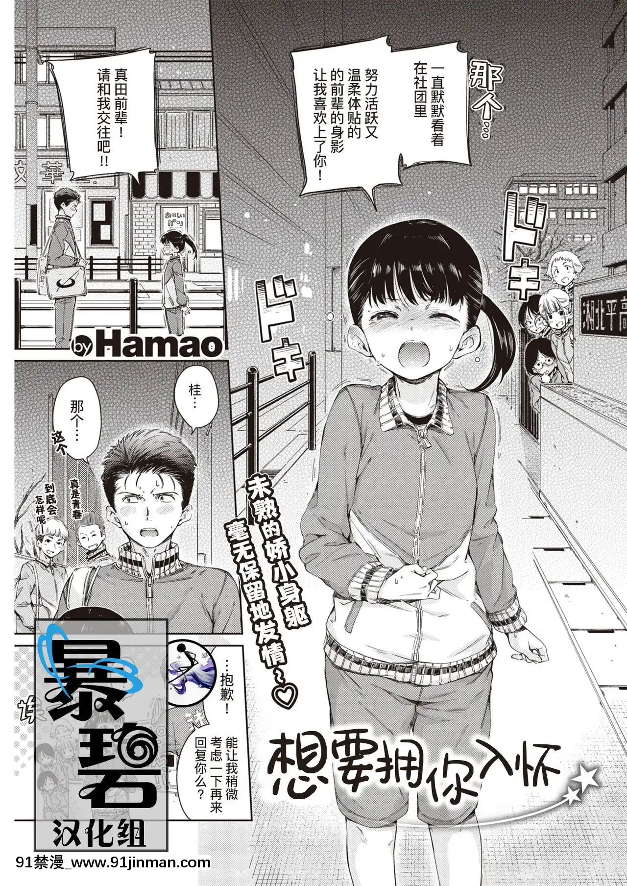 [暴碧漢化組][Hamao]抱きしめたい(COMIC快楽天2020年2月號)[hampton bay electric fireplace sf103-18h]