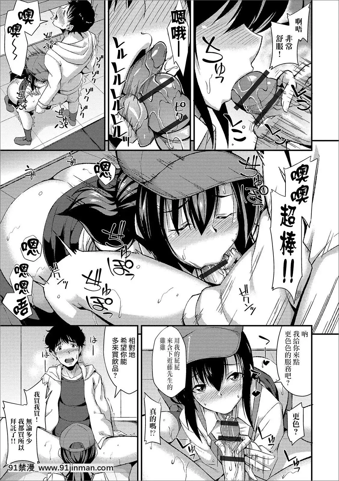 [瑞樹漢化組][のこっぱ]タピオカの虜(月刊Web男の娘・れくしょんッ！SVol.44)[一拳超人 18禁]