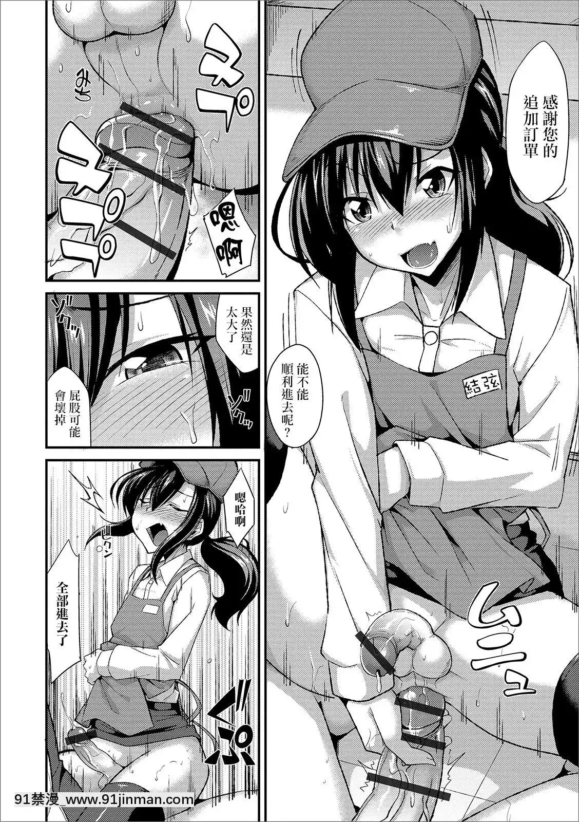[瑞樹漢化組][のこっぱ]タピオカの虜(月刊Web男の娘・れくしょんッ！SVol.44)[一拳超人 18禁]