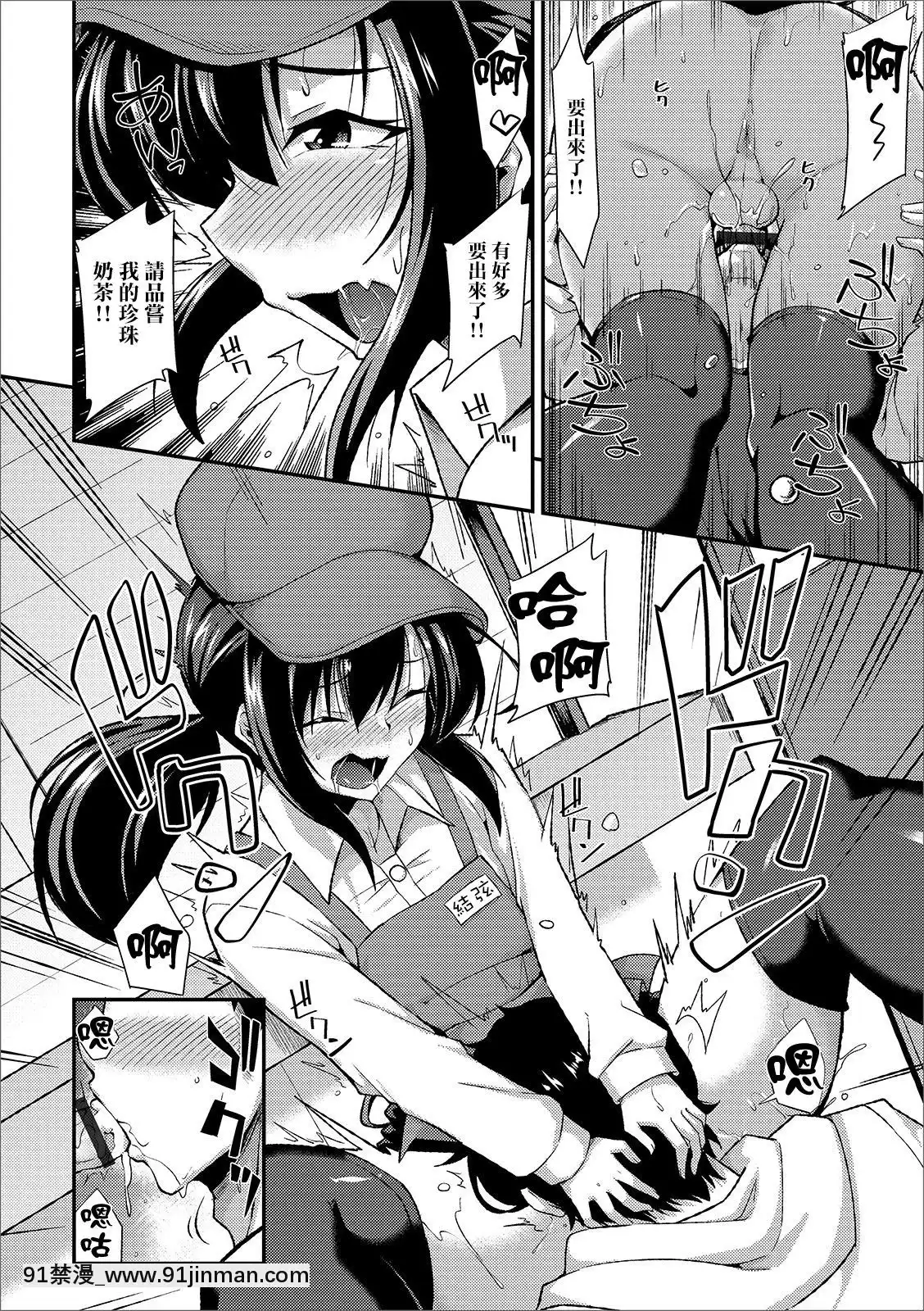 [瑞樹漢化組][のこっぱ]タピオカの虜(月刊Web男の娘・れくしょんッ！SVol.44)[一拳超人 18禁]