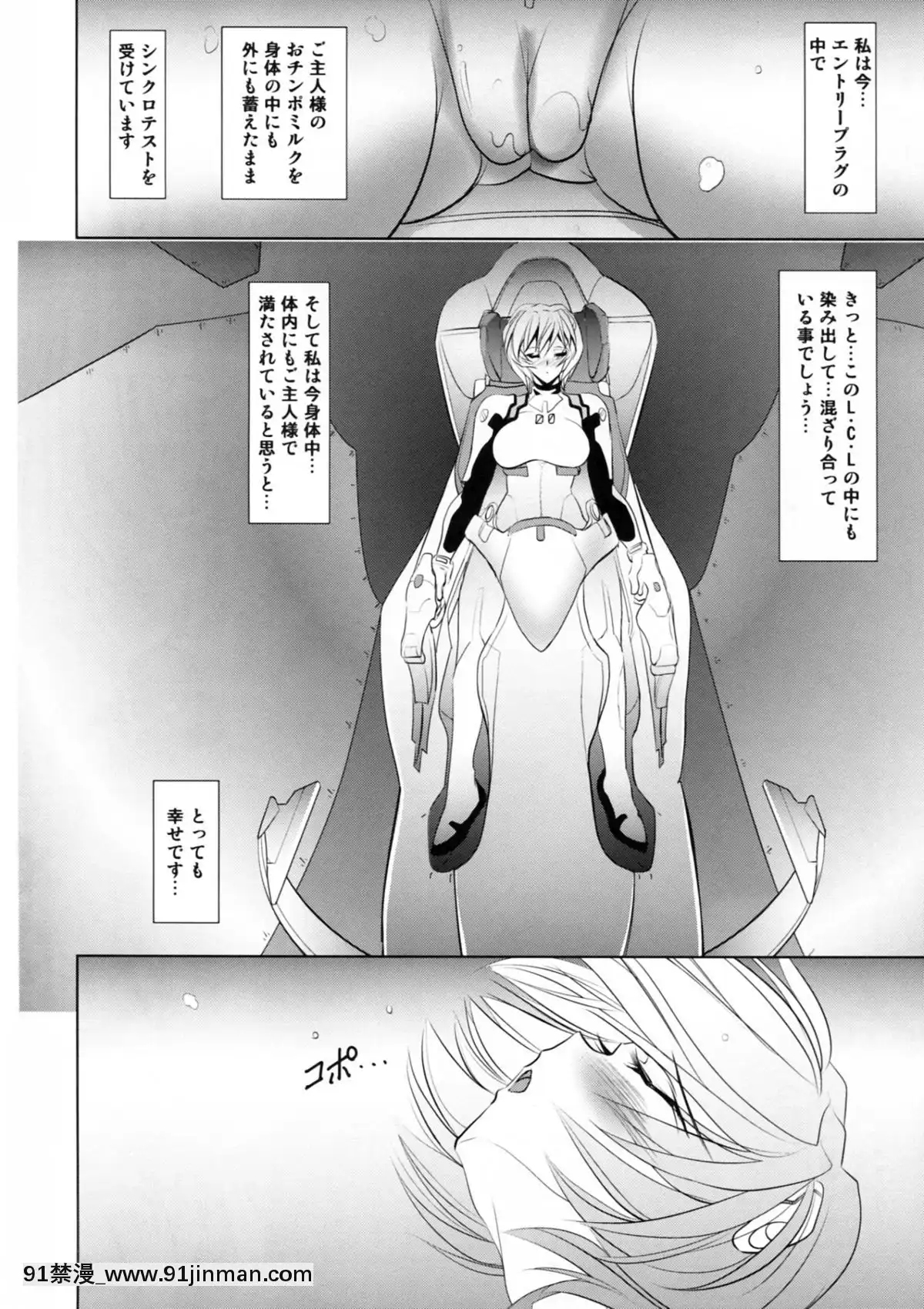 (C83)[瓦屋本舗(瓦屋A太)]PRINCESSANDTHESLAVE(新世紀エヴァンゲリオン)[h漫 道具]