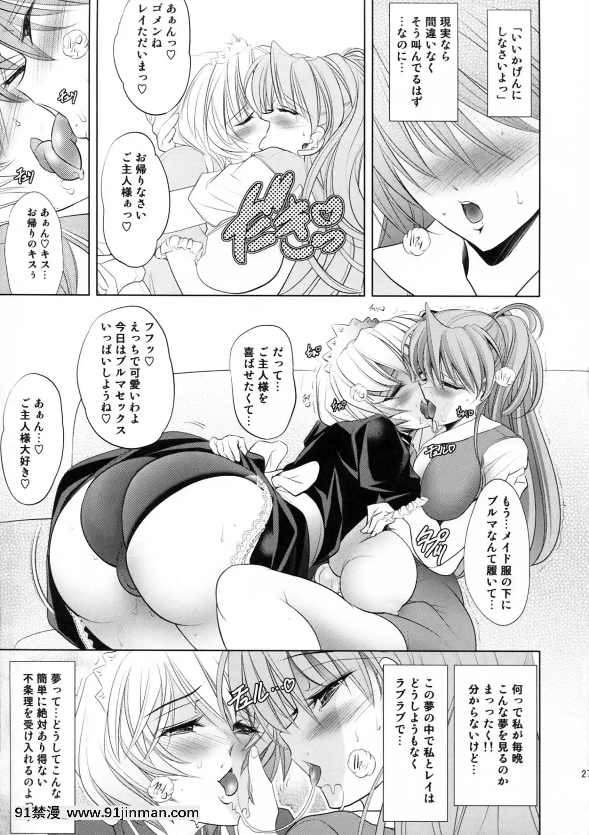 (C83)[瓦屋本舗(瓦屋A太)]PRINCESSANDTHESLAVE(新世紀エヴァンゲリオン)[h漫 道具]