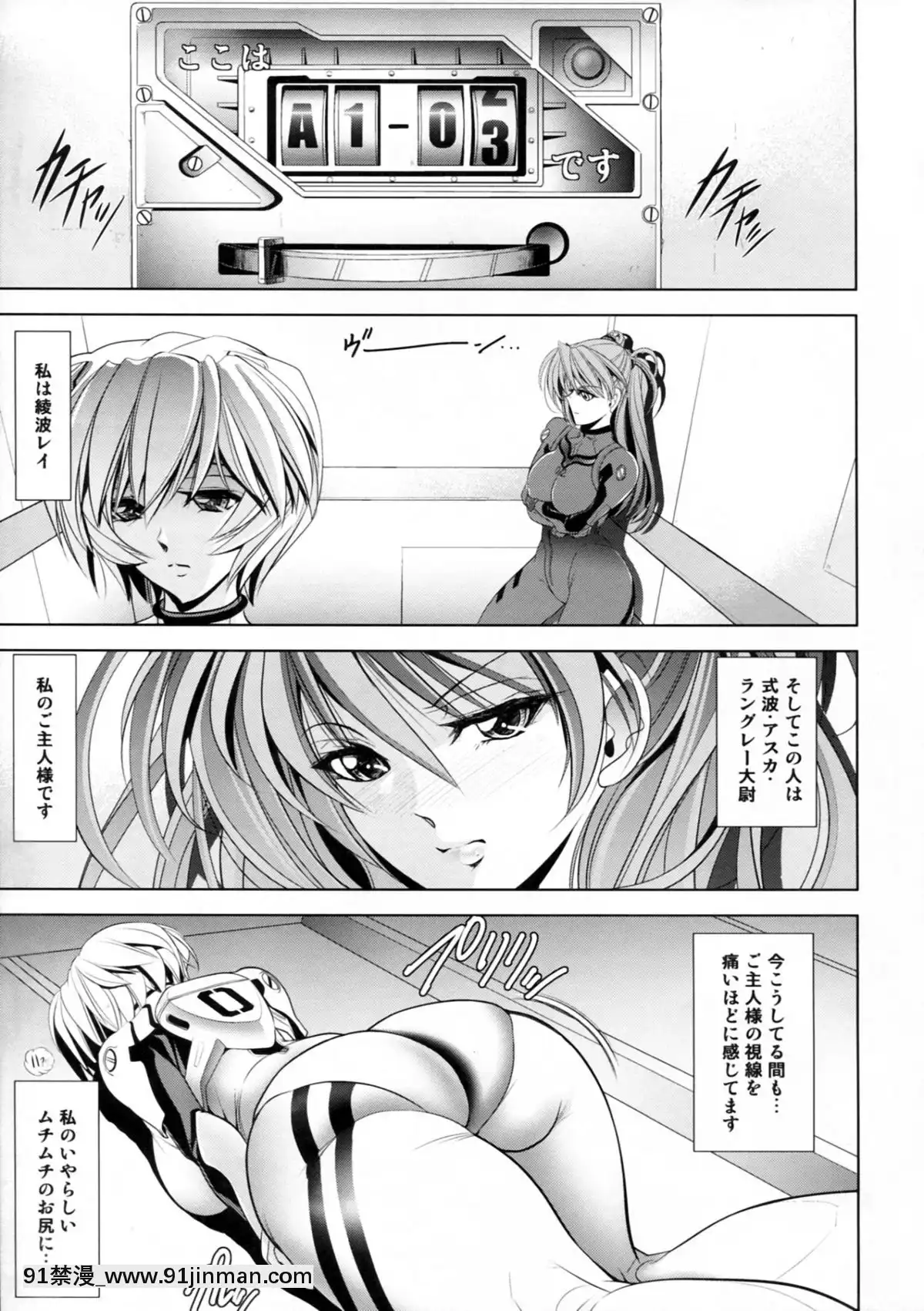 (C83)[瓦屋本舗(瓦屋A太)]PRINCESSANDTHESLAVE(新世紀エヴァンゲリオン)[h漫 道具]