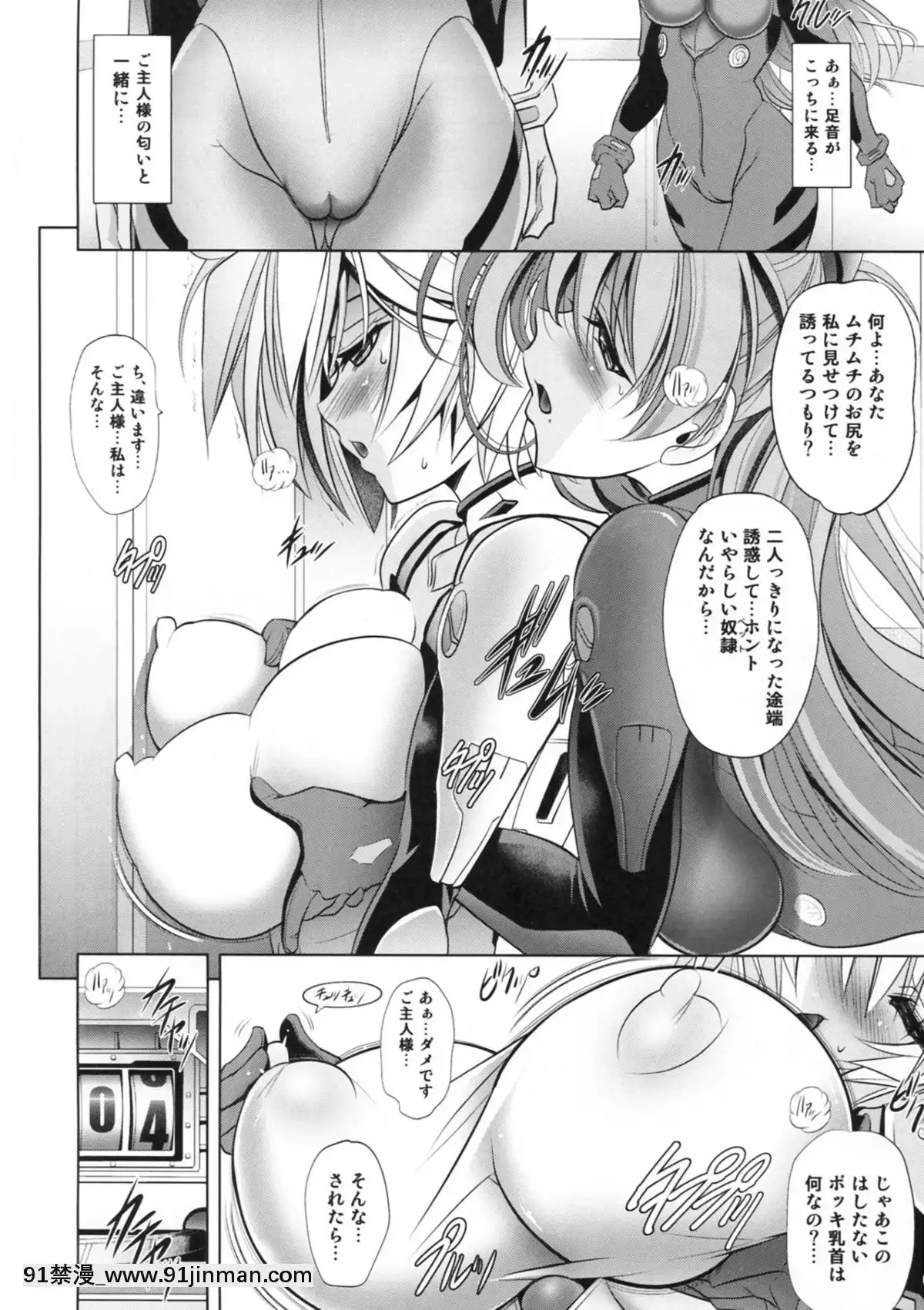 (C83)[瓦屋本舗(瓦屋A太)]PRINCESSANDTHESLAVE(新世紀エヴァンゲリオン)[h漫 道具]
