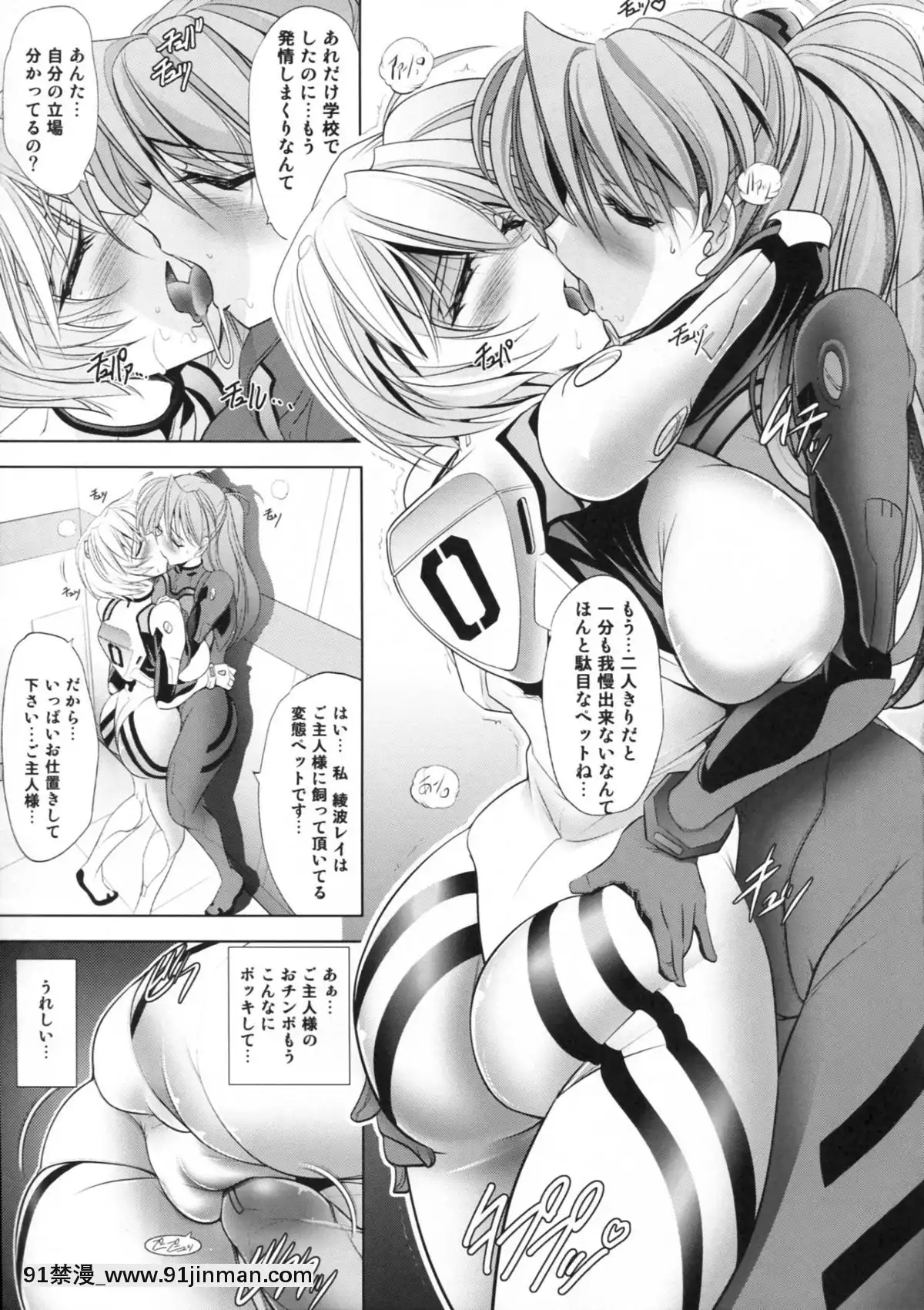 (C83)[瓦屋本舗(瓦屋A太)]PRINCESSANDTHESLAVE(新世紀エヴァンゲリオン)[h漫 道具]