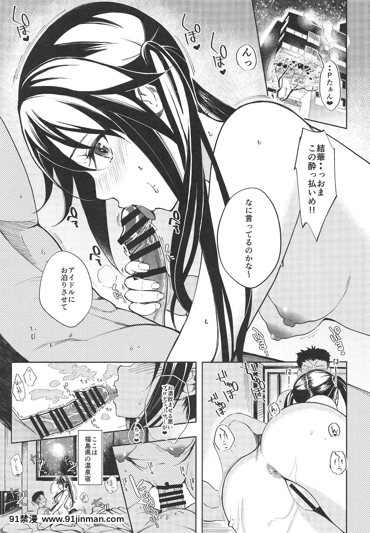 (C97)[町田チェリーボーイズ(クロサワ)]湯けむりみつゴコロ(アイドルマスターシャイニーカラーズ)[學園へヴン 18禁]