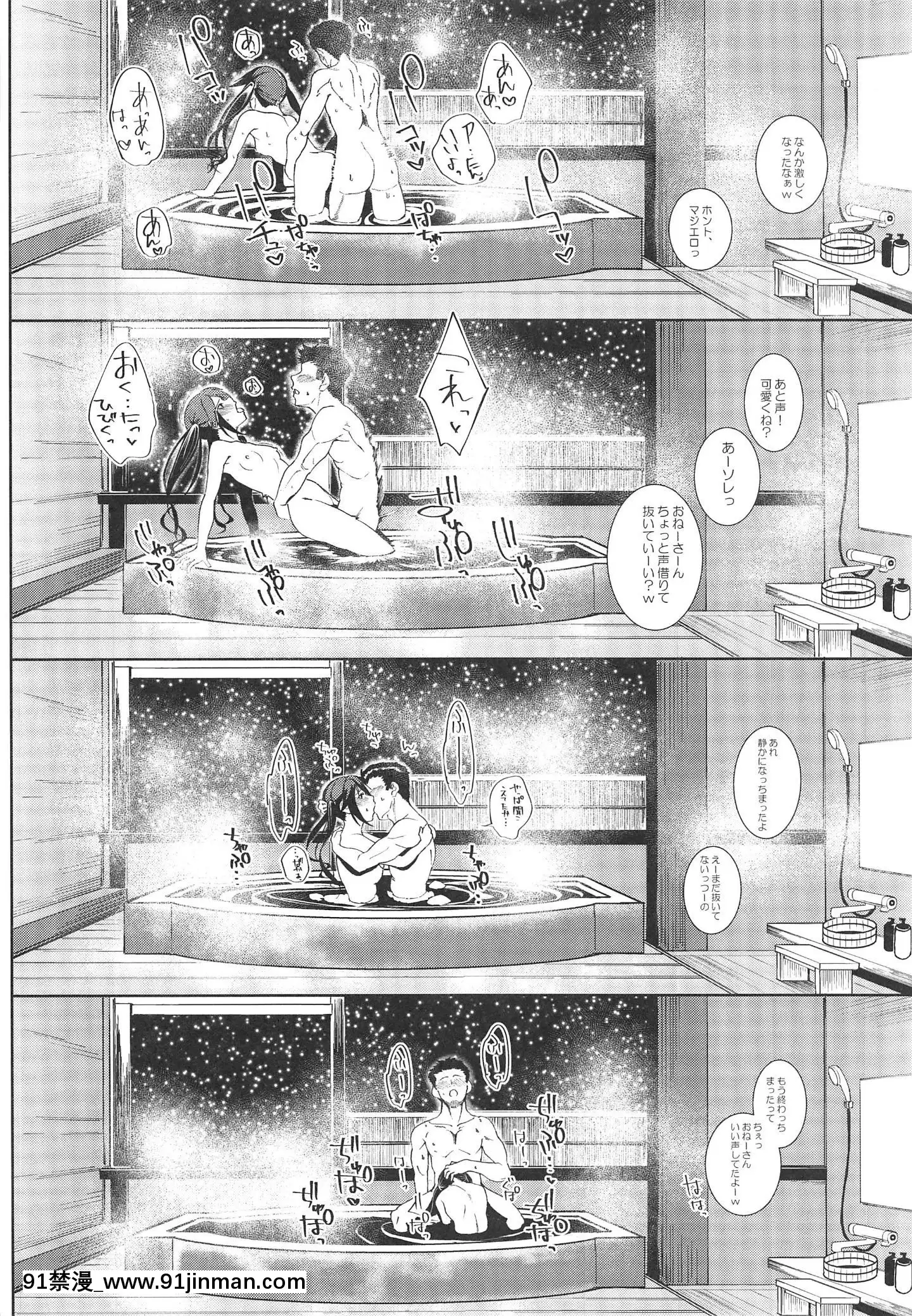 (C97)[町田チェリーボーイズ(クロサワ)]湯けむりみつゴコロ(アイドルマスターシャイニーカラーズ)[學園へヴン 18禁]
