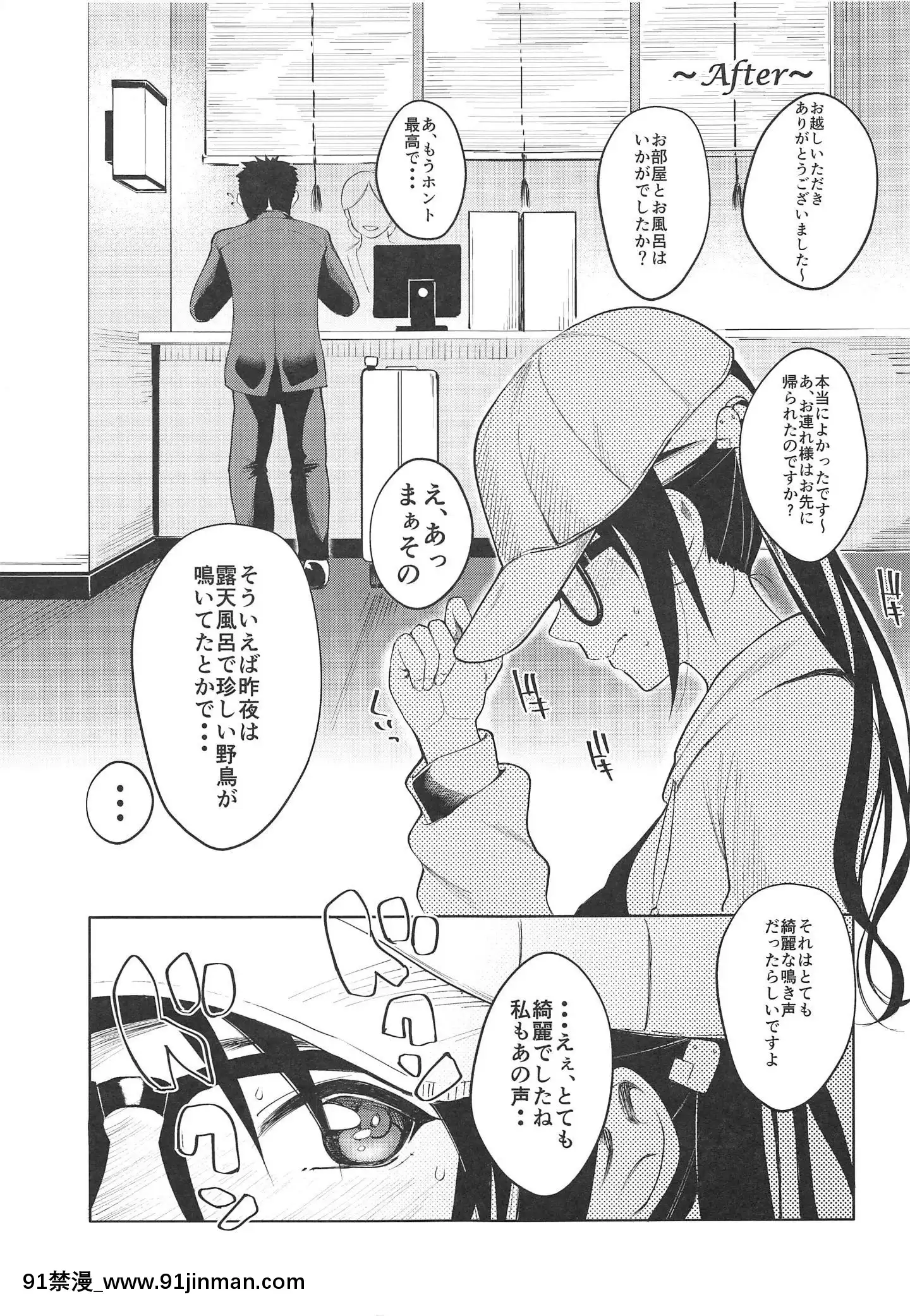 (C97)[町田チェリーボーイズ(クロサワ)]湯けむりみつゴコロ(アイドルマスターシャイニーカラーズ)[學園へヴン 18禁]
