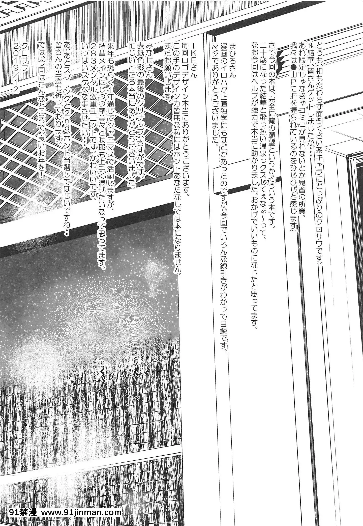(C97)[町田チェリーボーイズ(クロサワ)]湯けむりみつゴコロ(アイドルマスターシャイニーカラーズ)[學園へヴン 18禁]