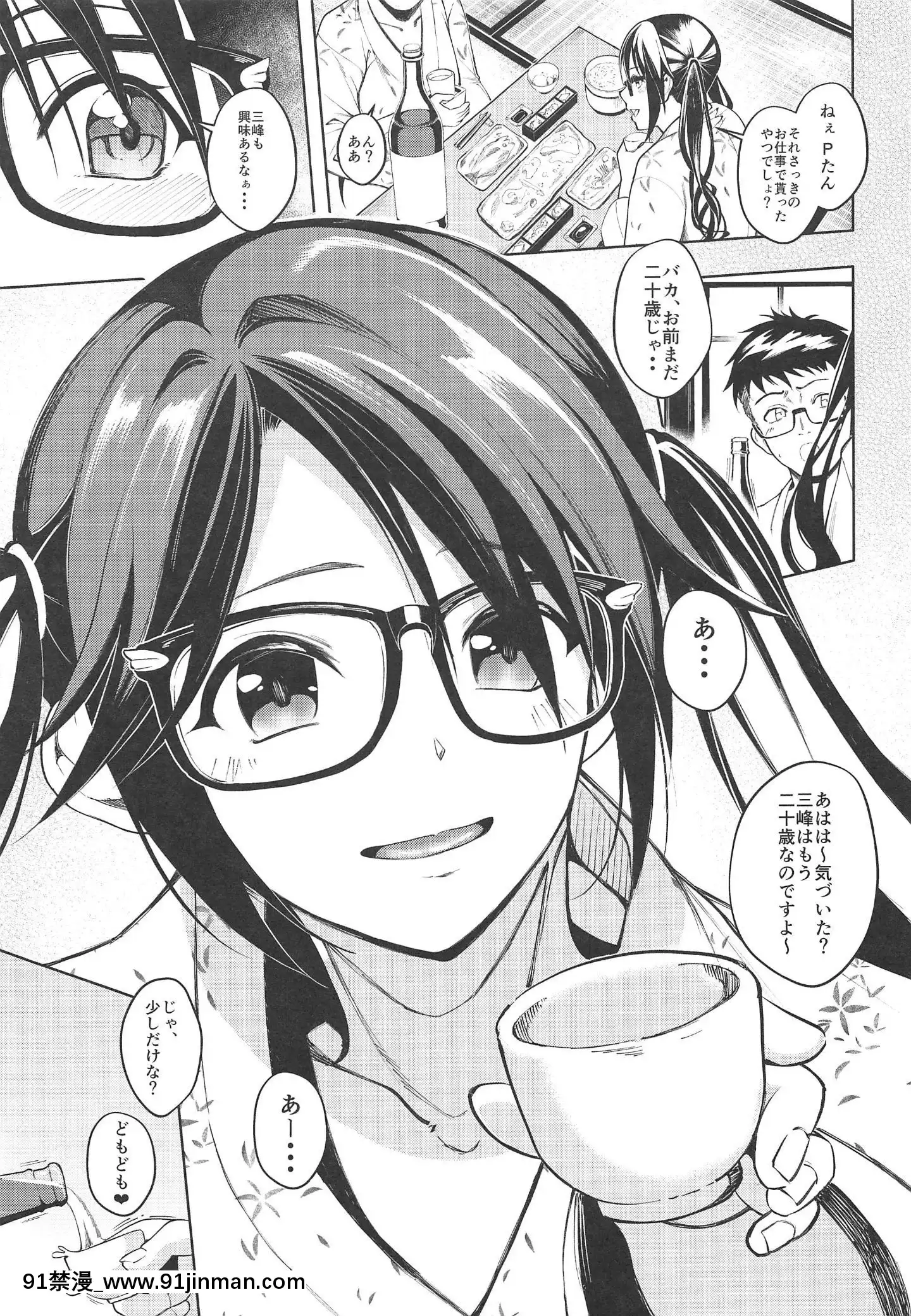(C97)[町田チェリーボーイズ(クロサワ)]湯けむりみつゴコロ(アイドルマスターシャイニーカラーズ)[學園へヴン 18禁]