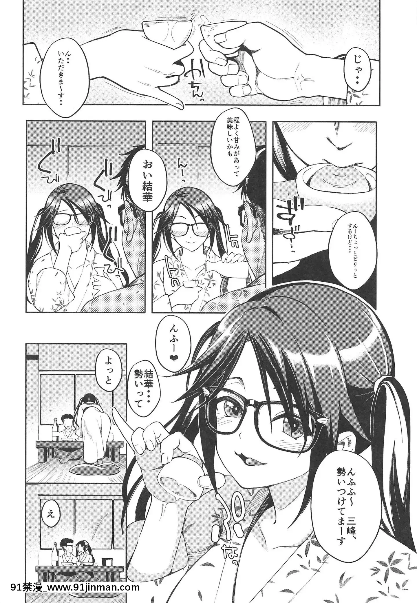 (C97)[町田チェリーボーイズ(クロサワ)]湯けむりみつゴコロ(アイドルマスターシャイニーカラーズ)[學園へヴン 18禁]