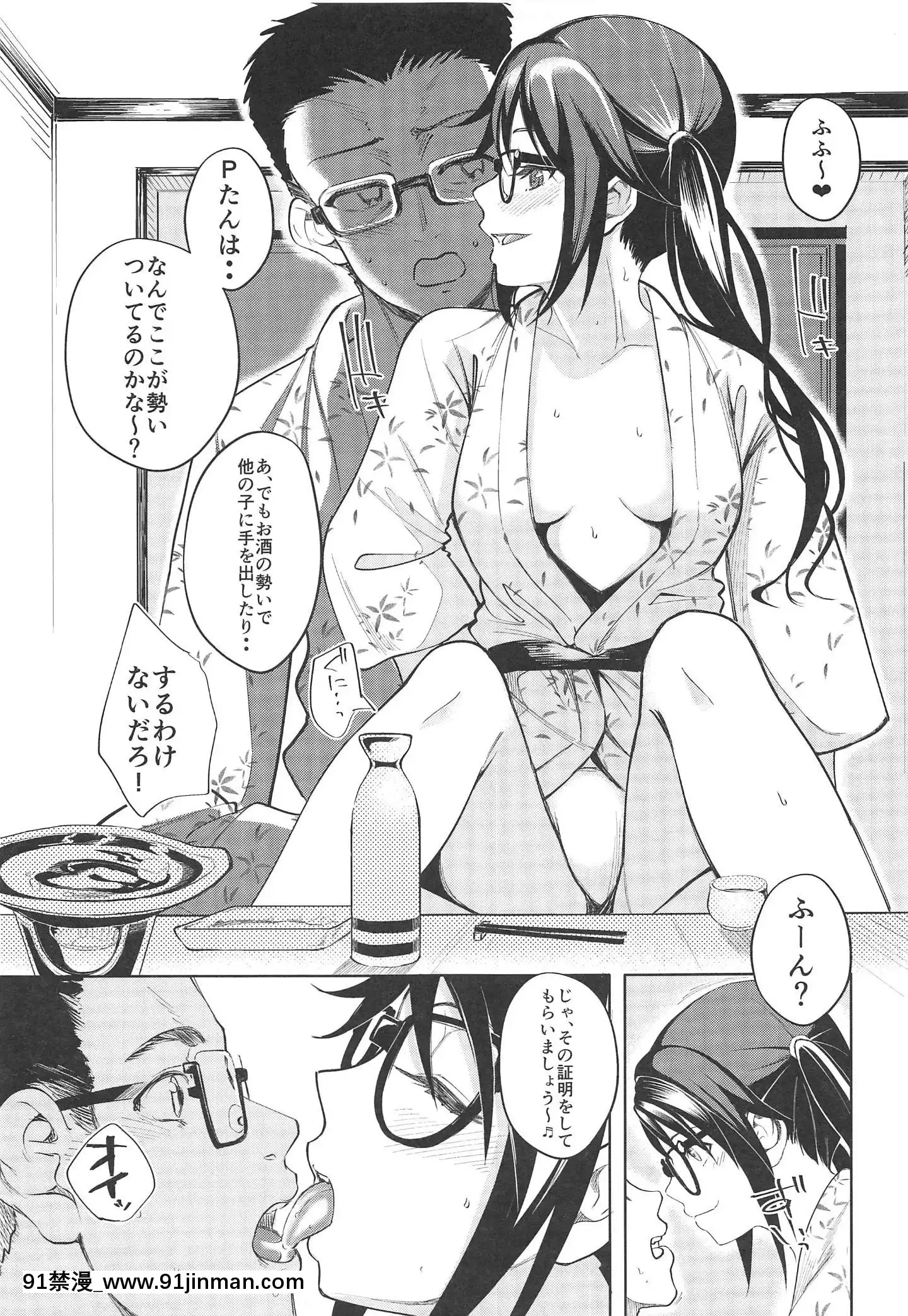 (C97)[町田チェリーボーイズ(クロサワ)]湯けむりみつゴコロ(アイドルマスターシャイニーカラーズ)[學園へヴン 18禁]