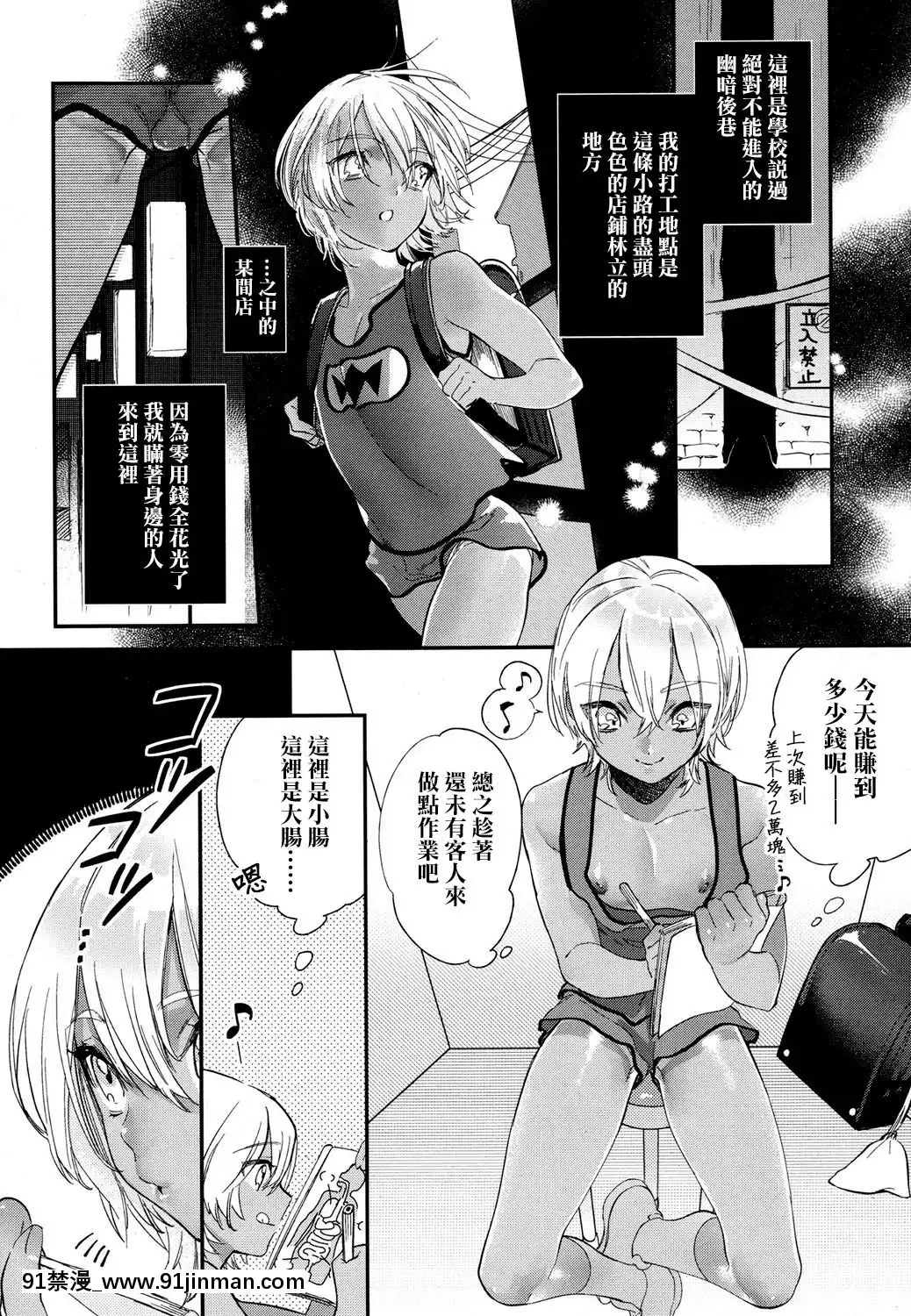 [夜愿汉化][白蜜ダイヤ]快感キティホール(好色少年Vol.07)[DL版]【中文 成人 漫画】