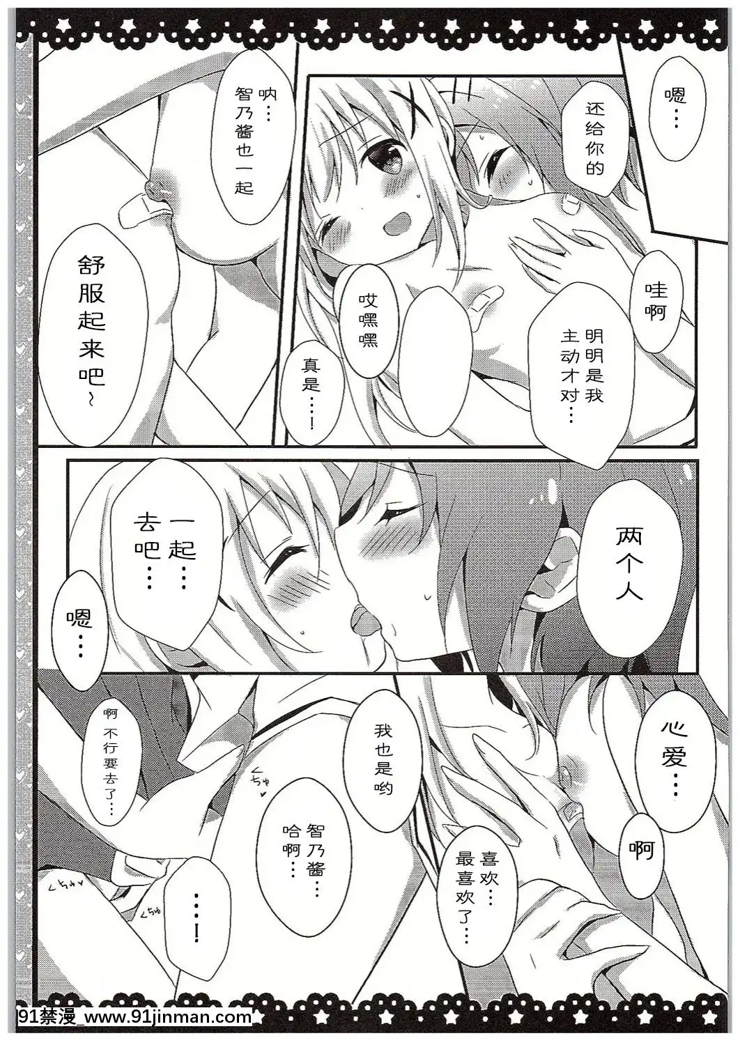 [紳士倉庫漢化](COMIC1☆10)[あめうさぎ(飴玉コン)]チノちゃんブラつけてないの!-(ご注文はうさぎですか-)[mortgage when 18h]