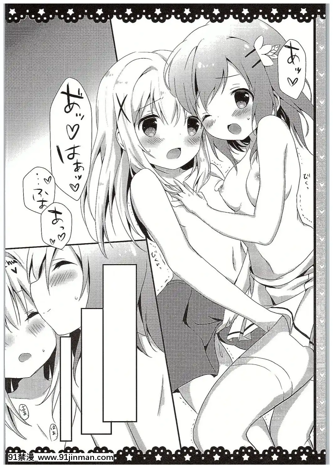 [紳士倉庫漢化](COMIC1☆10)[あめうさぎ(飴玉コン)]チノちゃんブラつけてないの!-(ご注文はうさぎですか-)[mortgage when 18h]