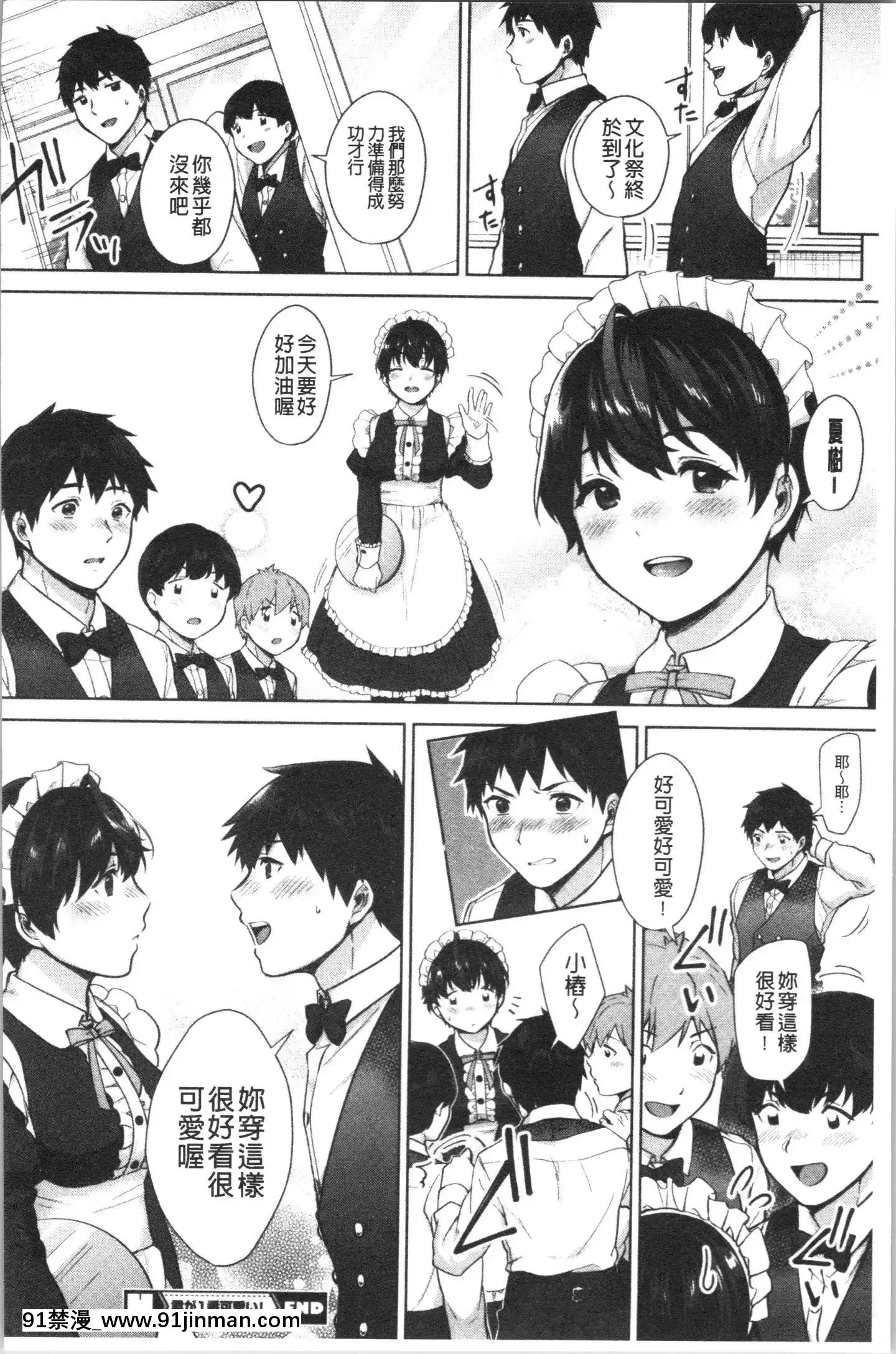[4K漢化組][宮部キウイ]#えちえち女子と繋がりたい[成人漫畫 免費]