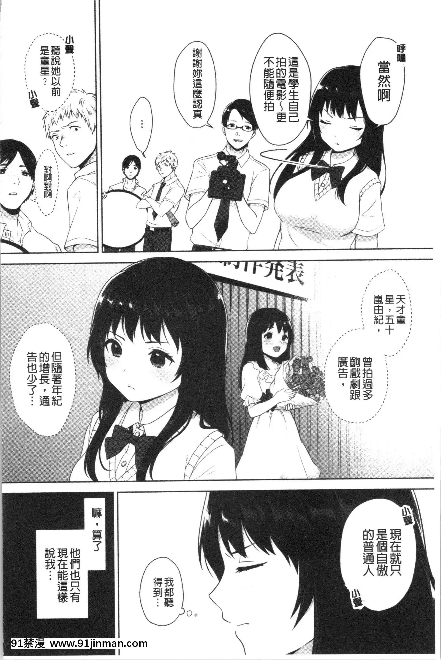 [4K漢化組][宮部キウイ]#えちえち女子と繋がりたい[成人漫畫 免費]