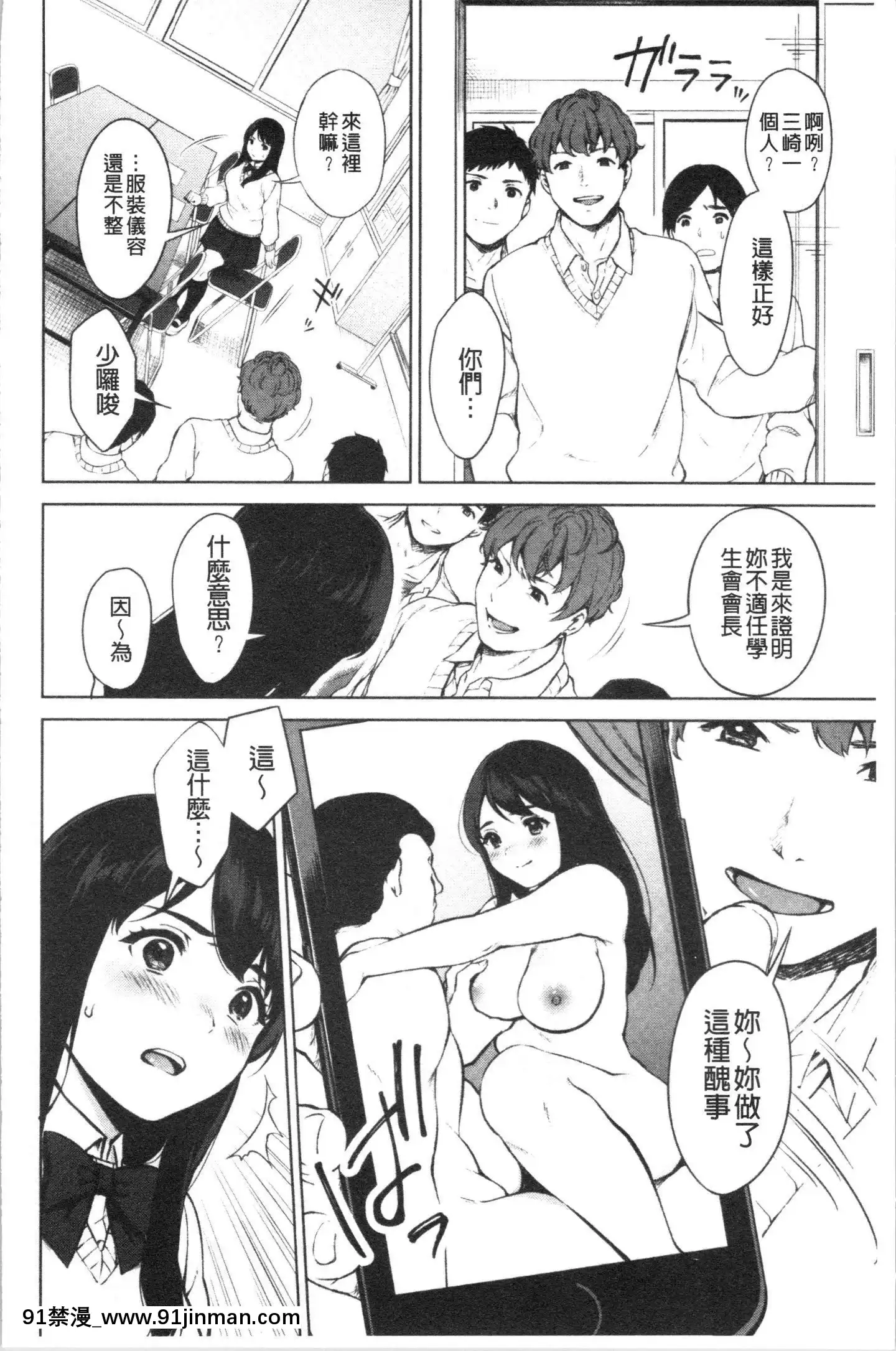 [4K漢化組][宮部キウイ]#えちえち女子と繋がりたい[成人漫畫 免費]