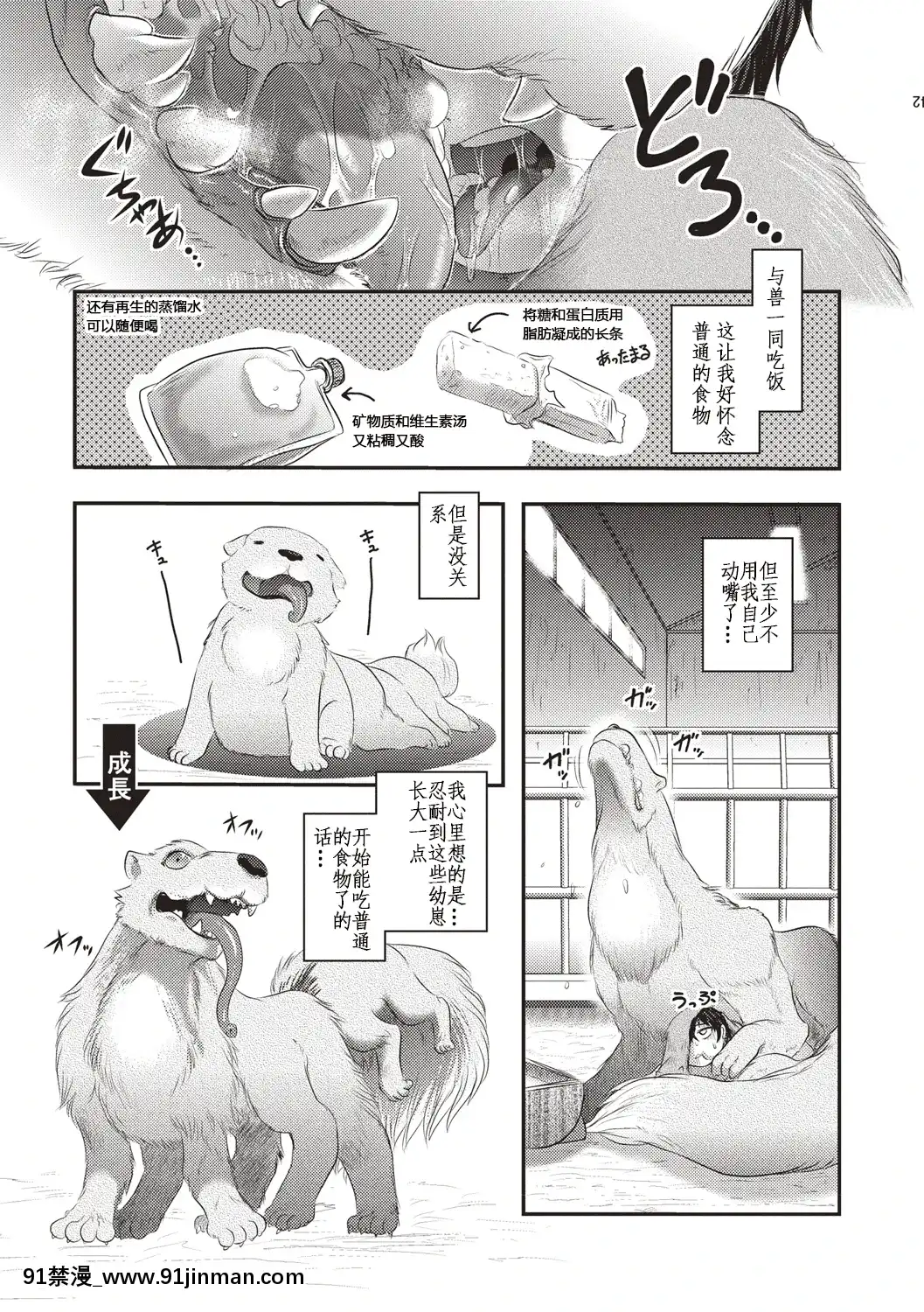 人肛飼育[鬥羅大陸 h漫]