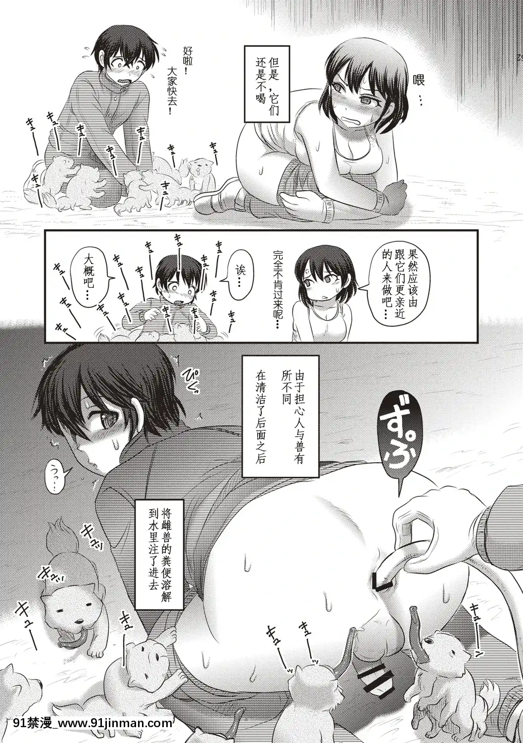 人肛飼育[鬥羅大陸 h漫]