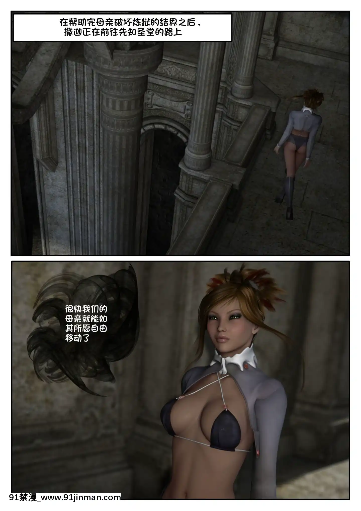 [Shinra-kun]TheFallenStarCh.7TheLightBearer[Chinese][這很惡墮X混沌心海漢化組[亂倫 h漫]
