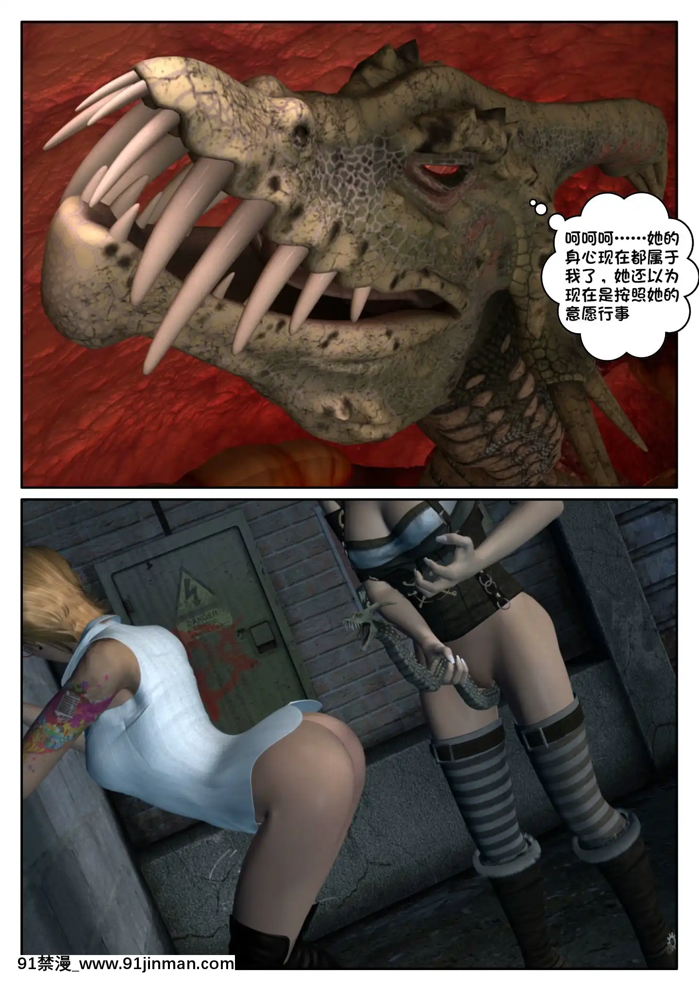 [Shinra-kun]TheFallenStarCh.7TheLightBearer[Chinese][這很惡墮X混沌心海漢化組[亂倫 h漫]